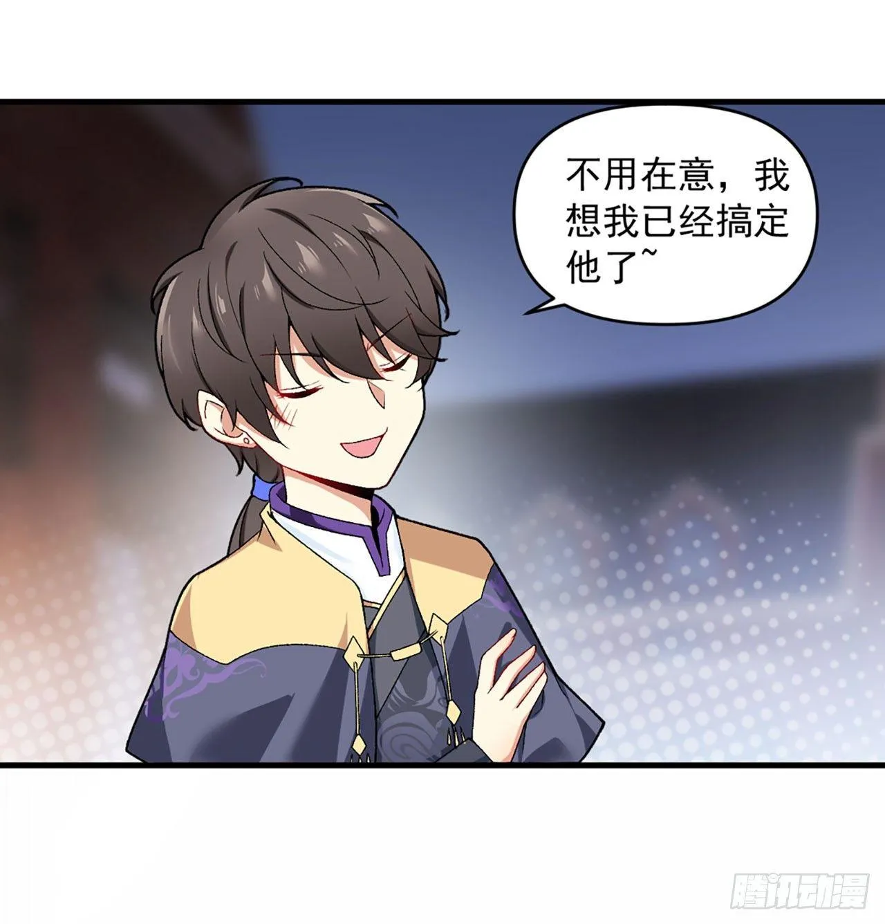 序章 第17页