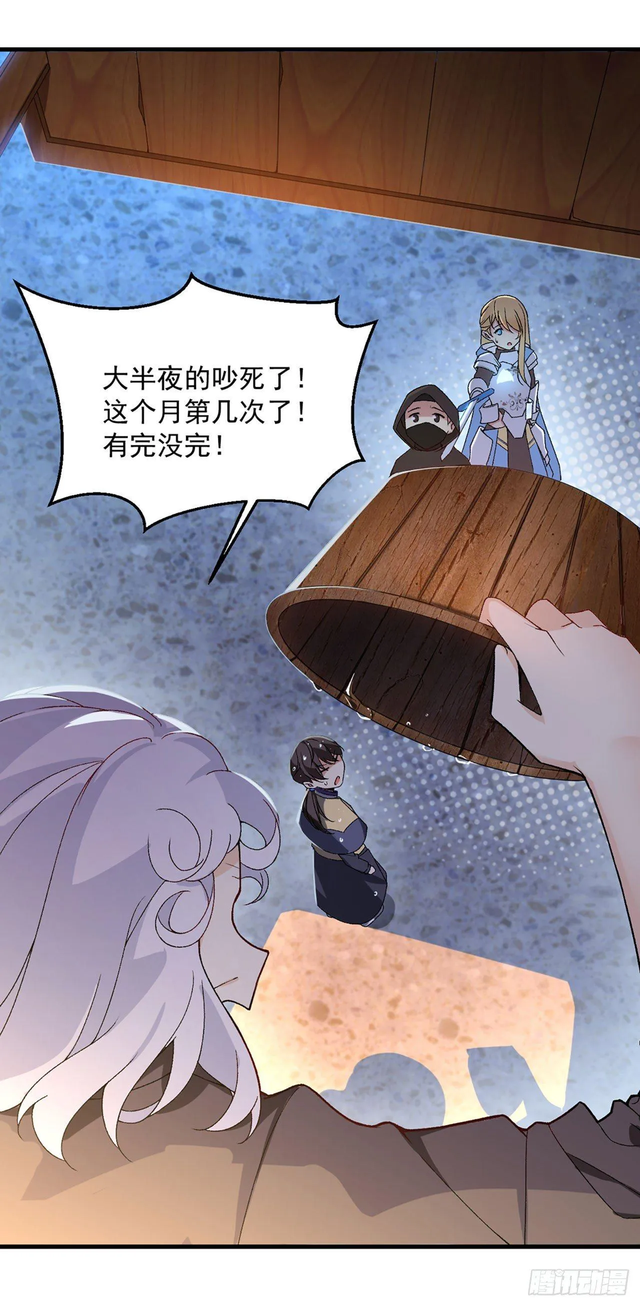 序章 第20页