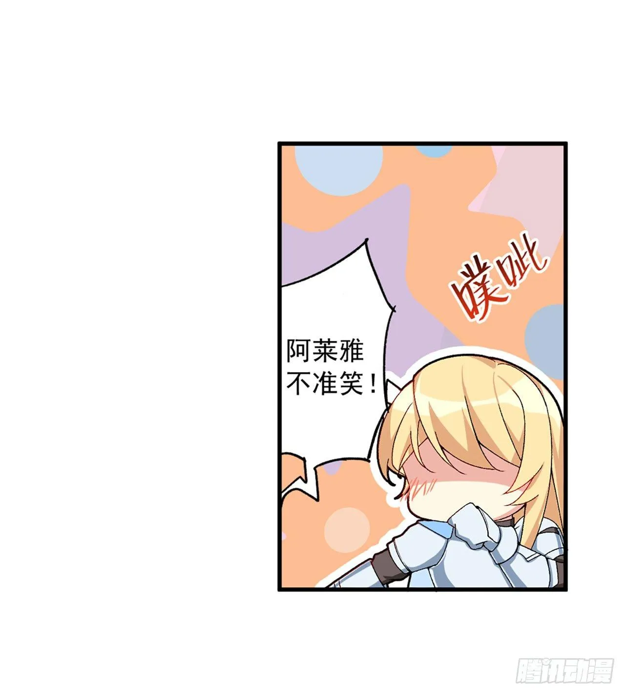 序章 第21页