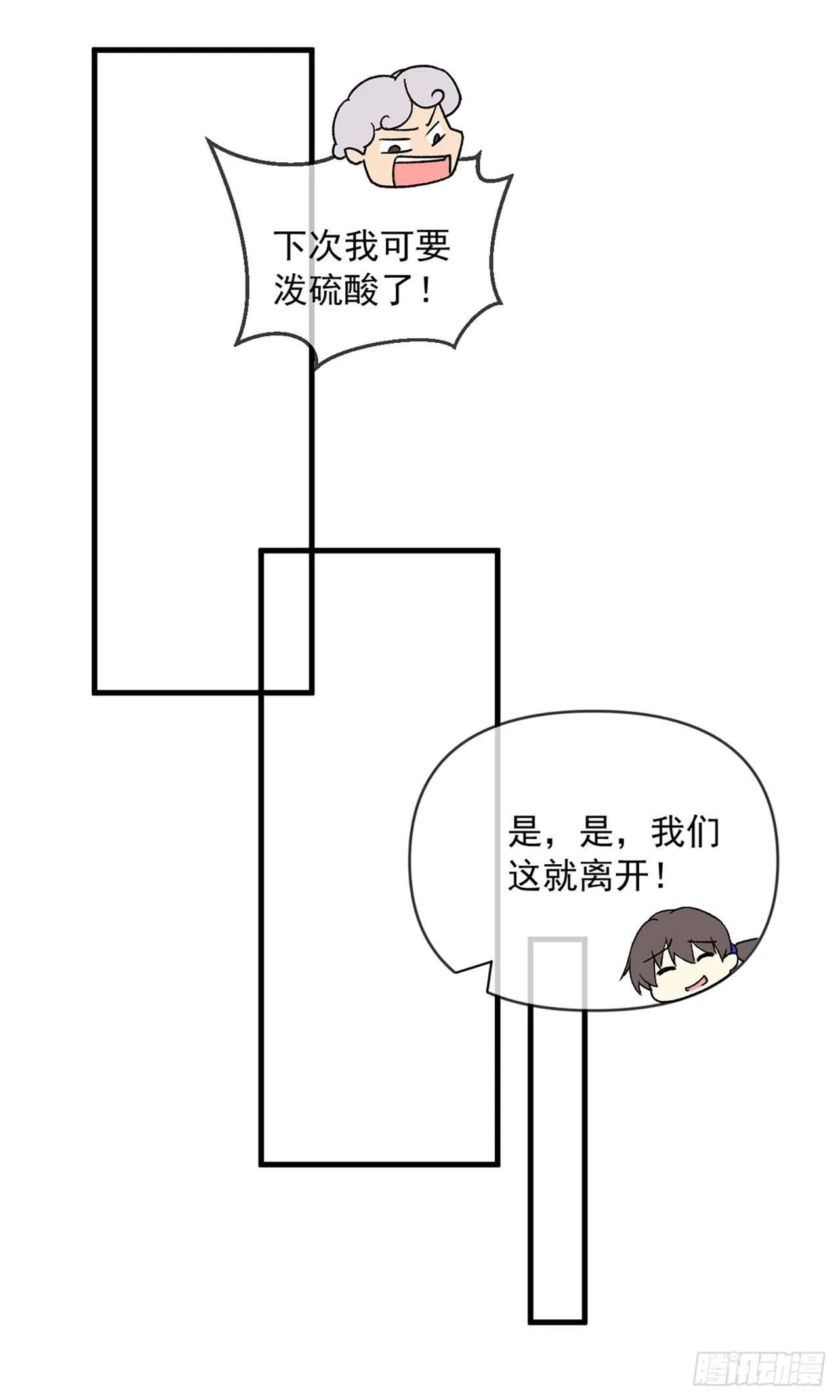 序章 第22页