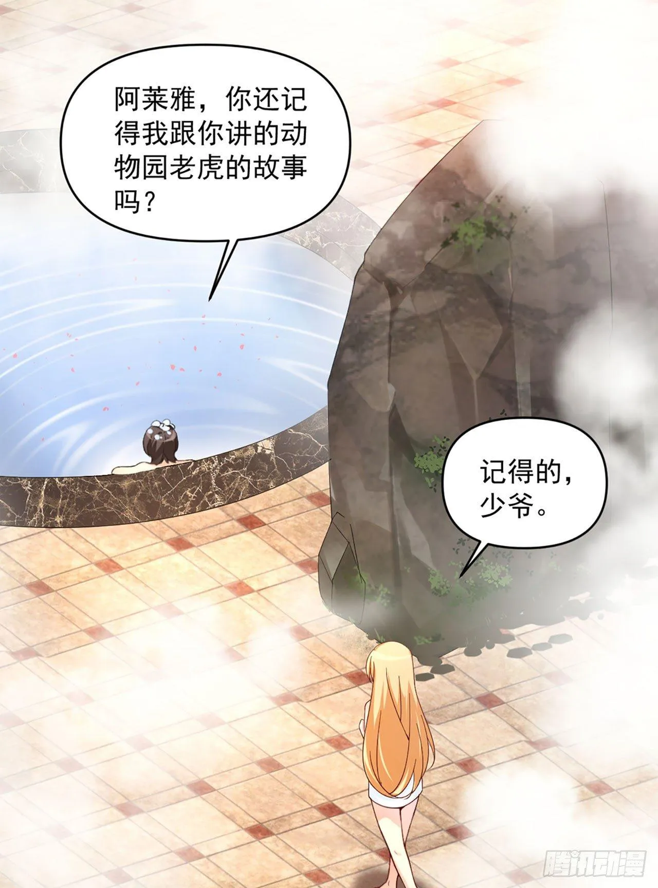 序章 第27页