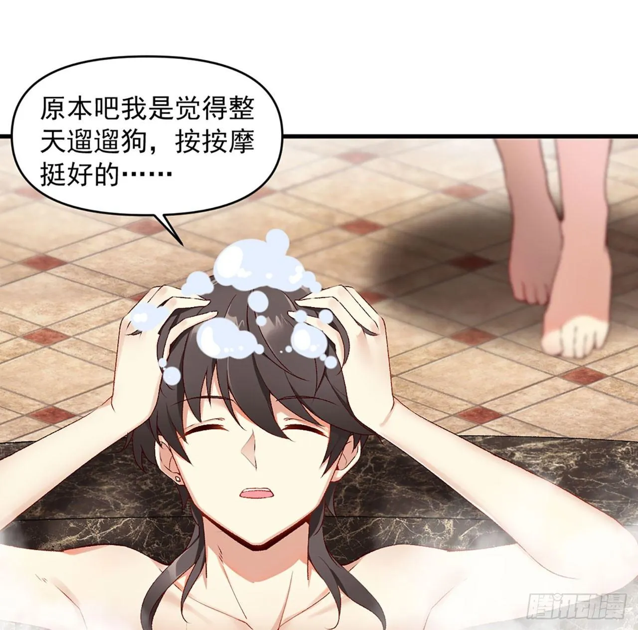 序章 第28页