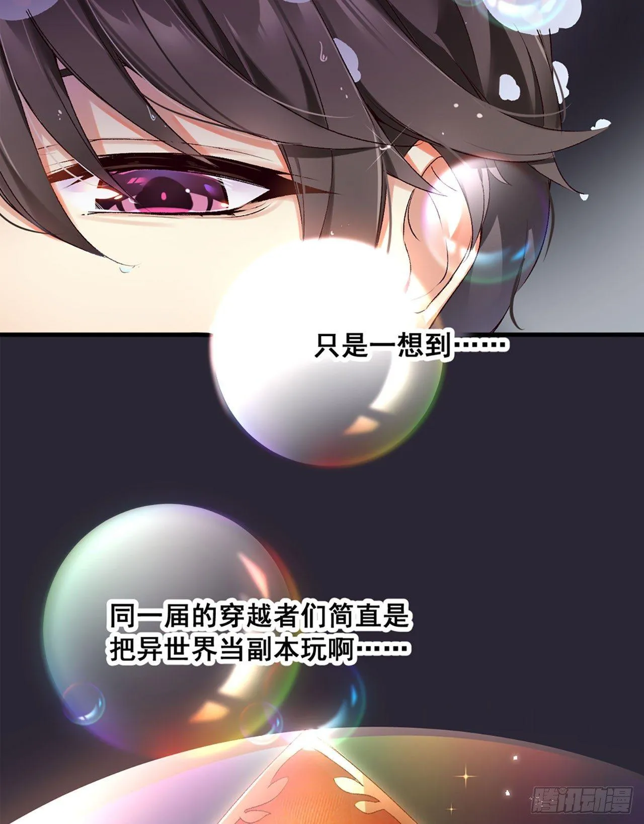 序章 第29页
