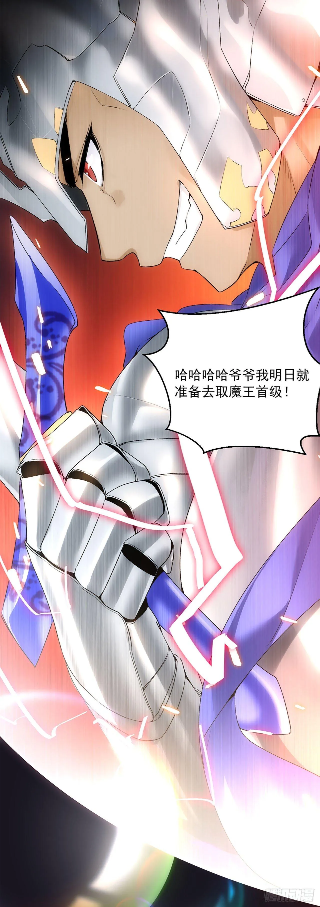序章 第32页
