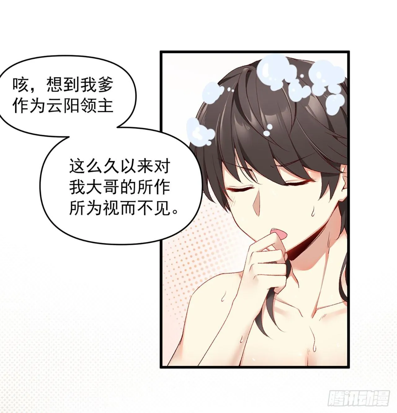 序章 第35页