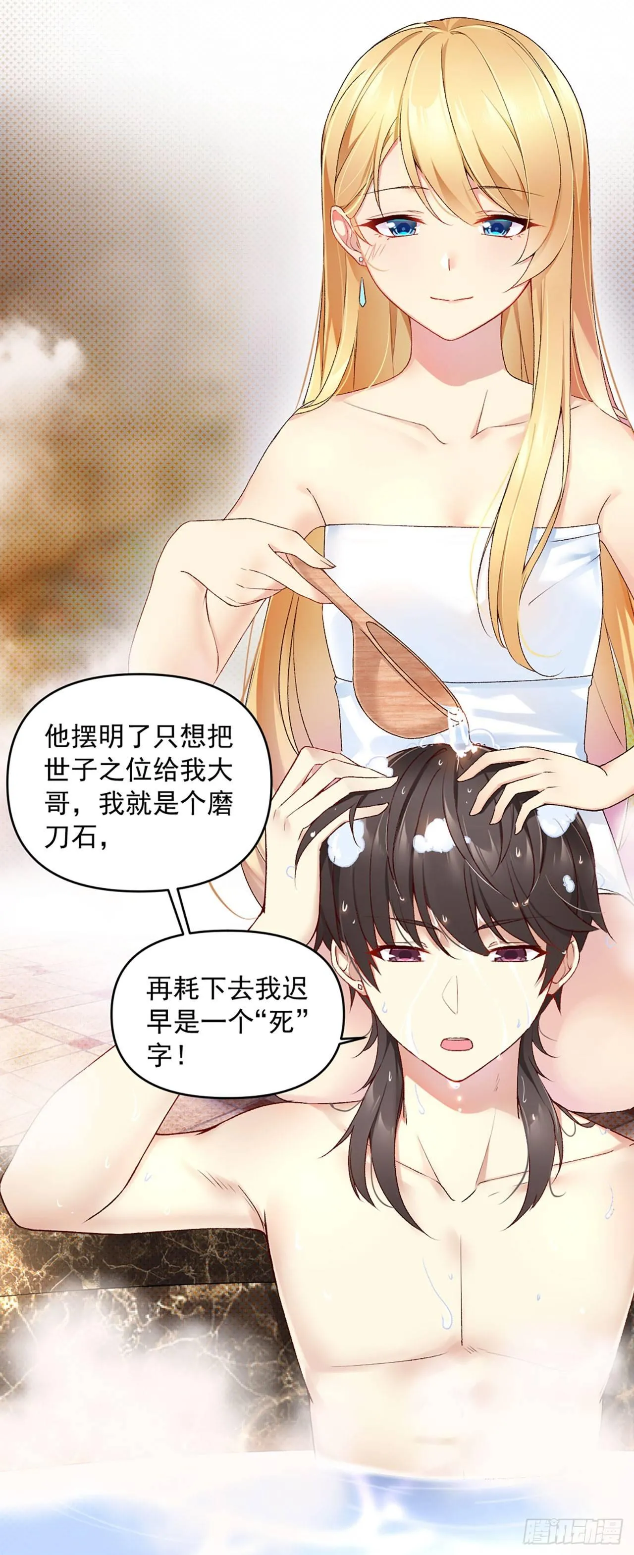 序章 第36页