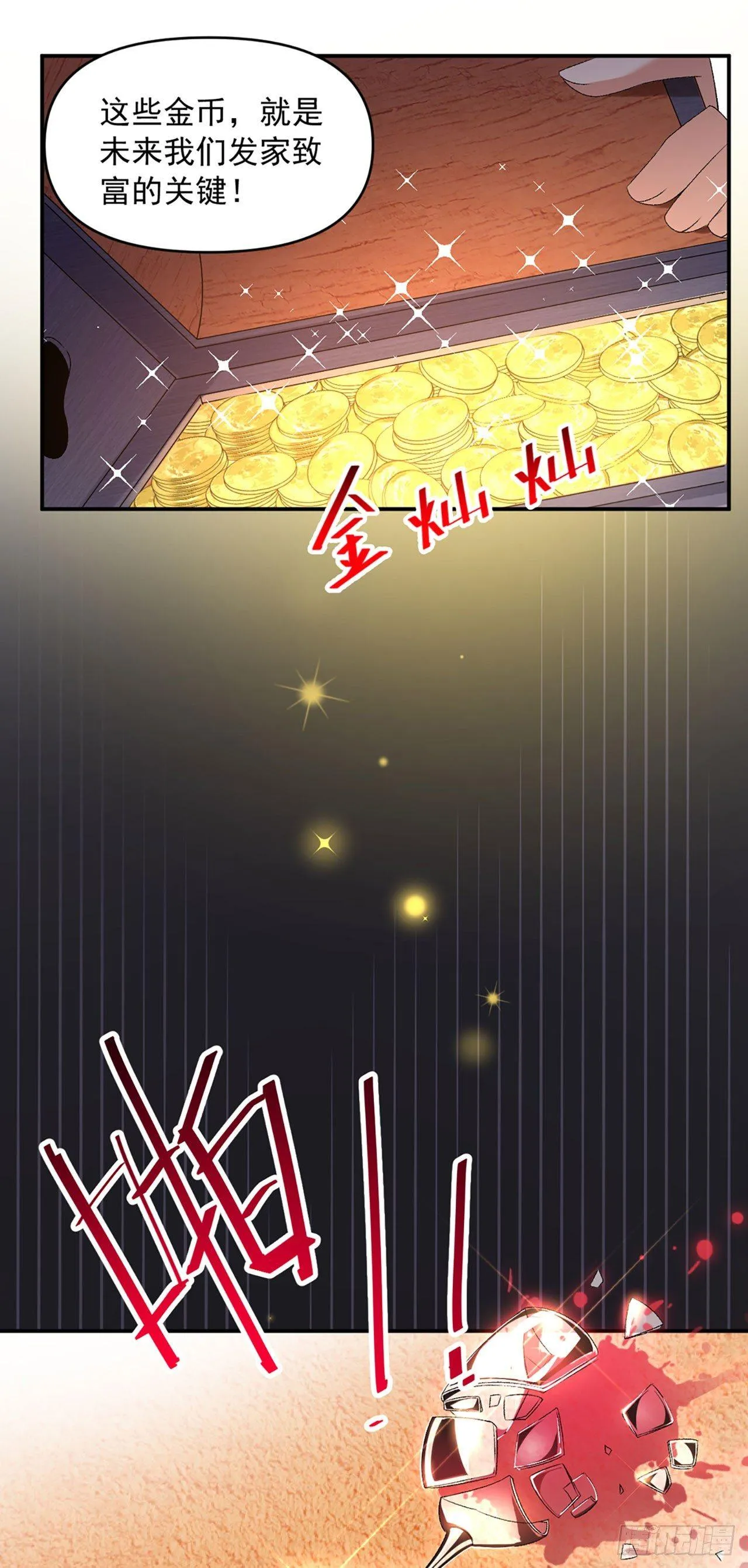01话 第6页
