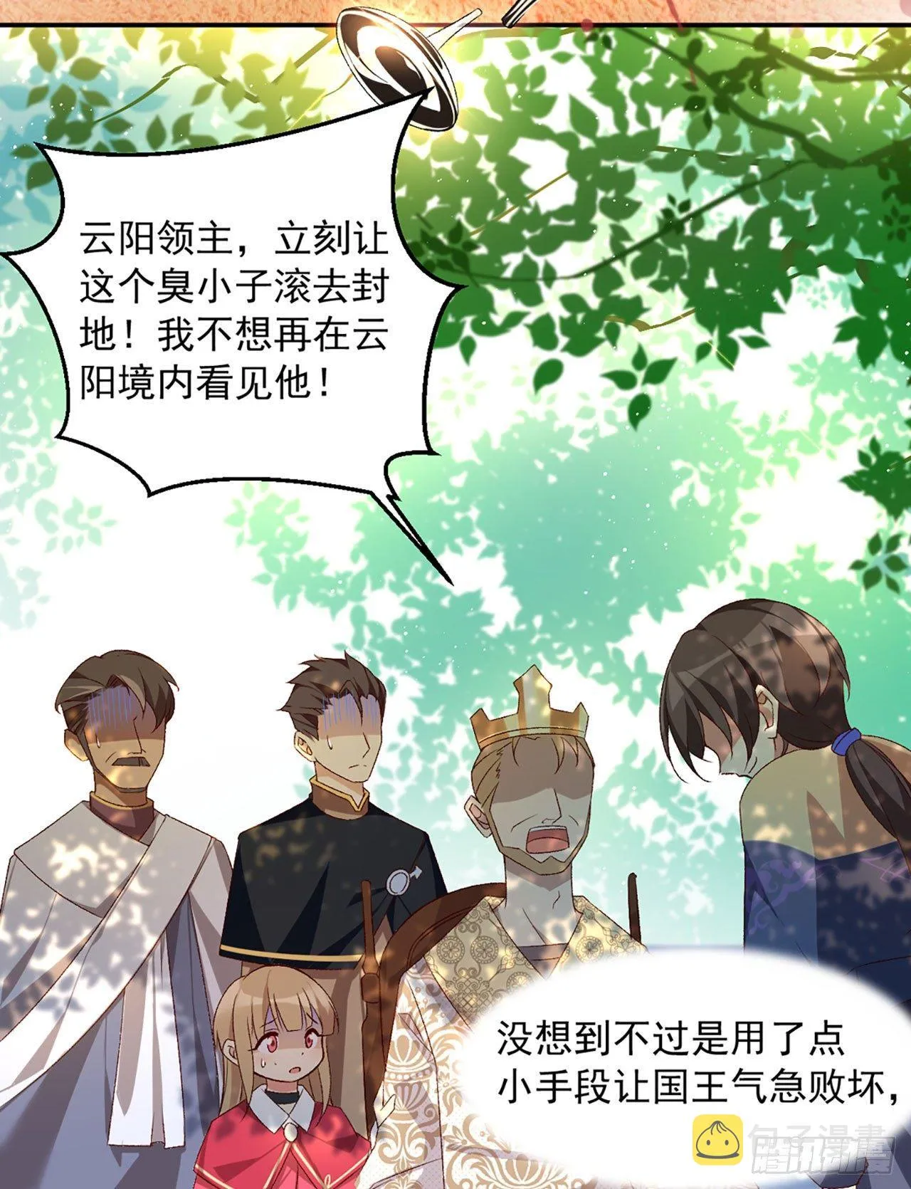 01话 第7页
