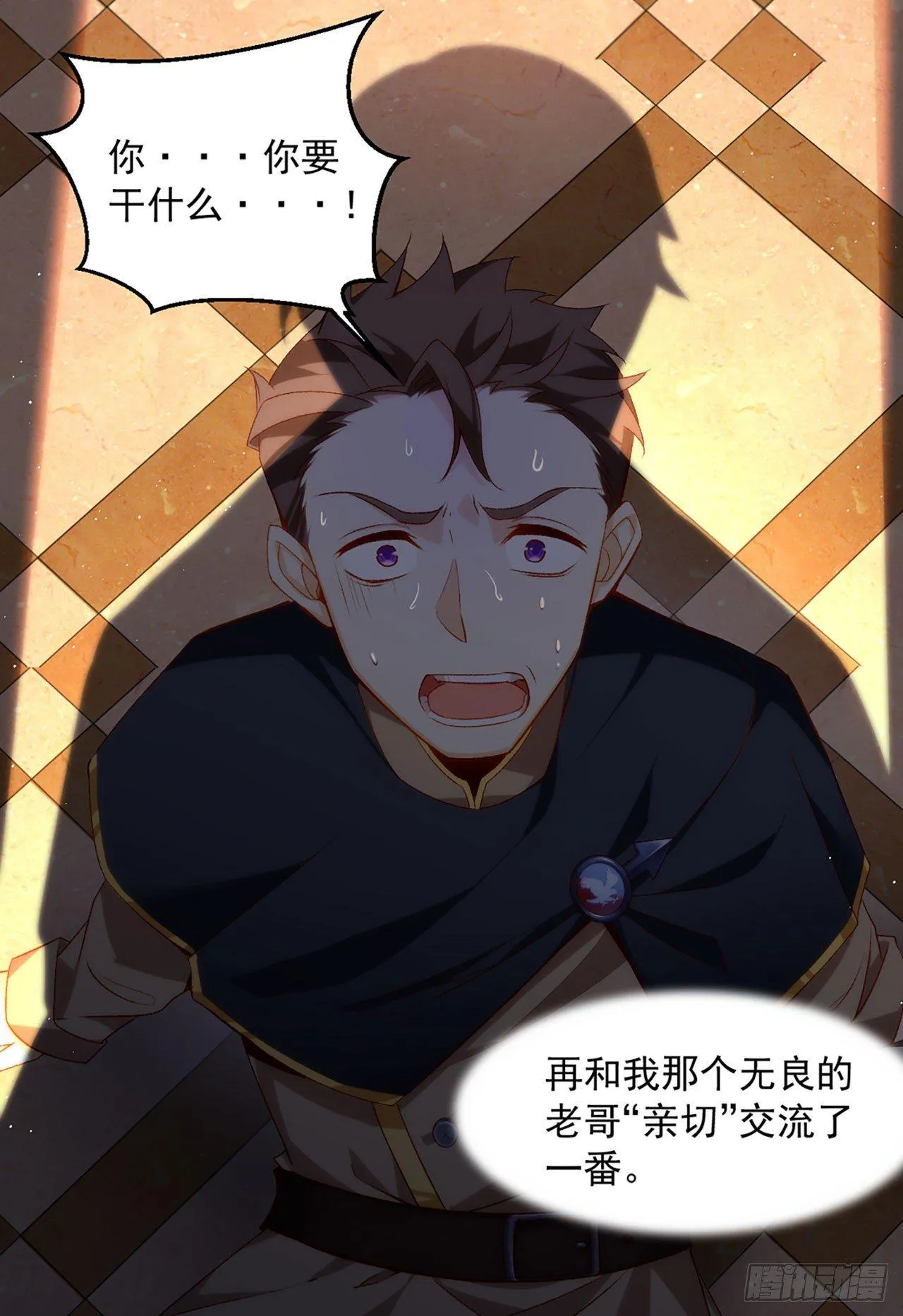 01话 第8页