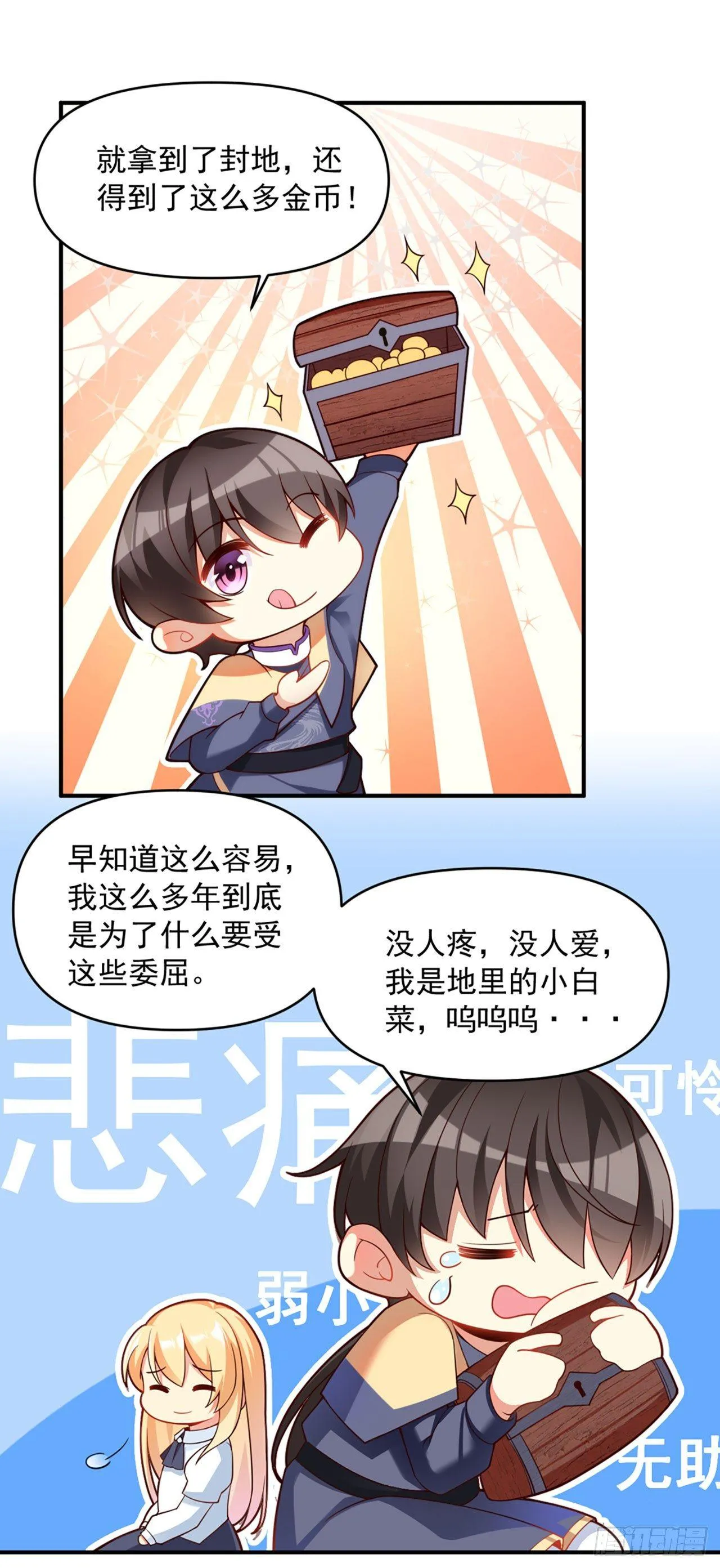 01话 第9页
