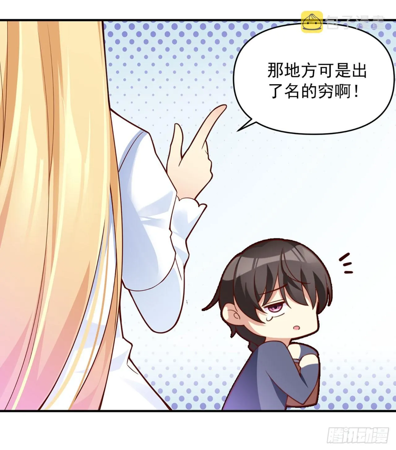 01话 第11页