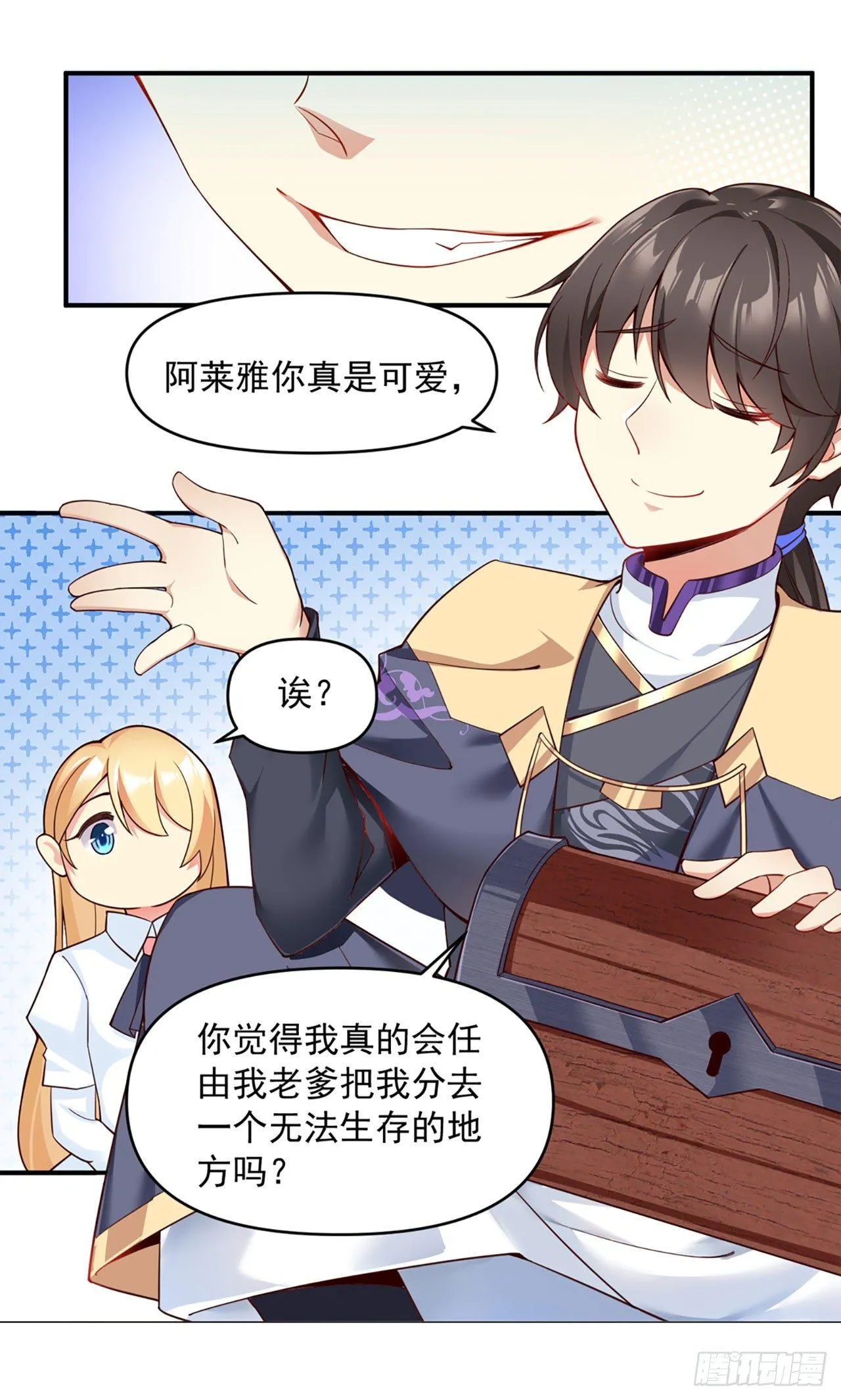 01话 第12页