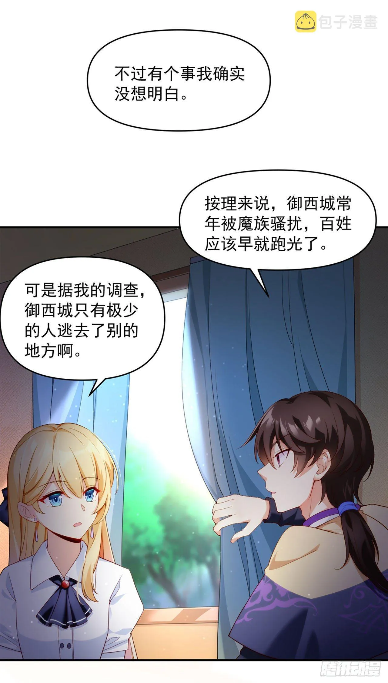 01话 第18页