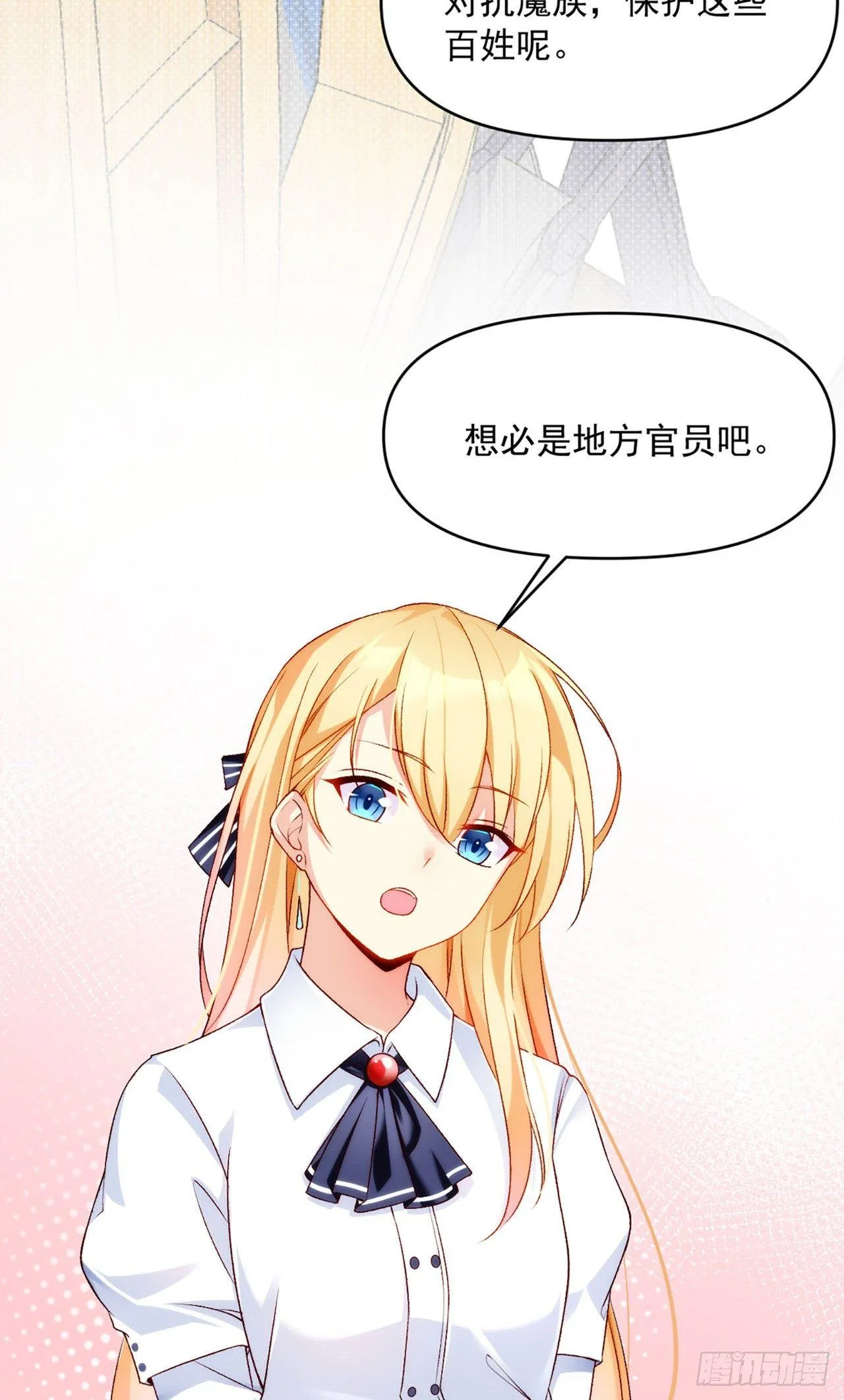 01话 第23页
