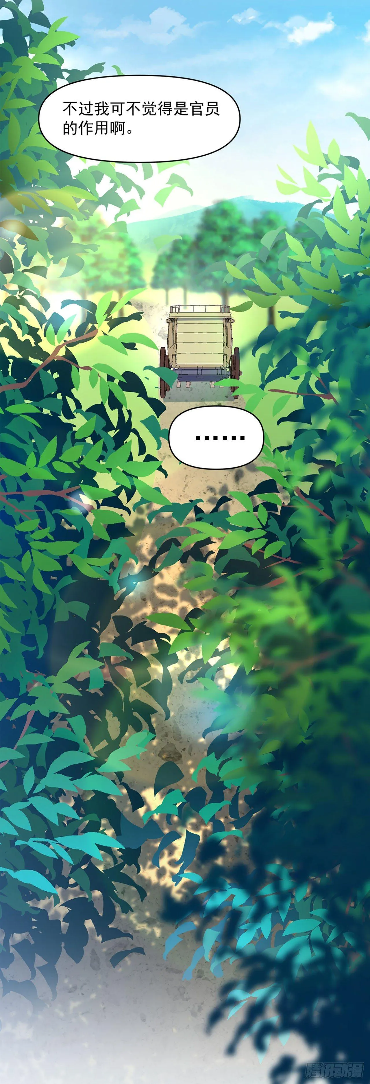 01话 第25页