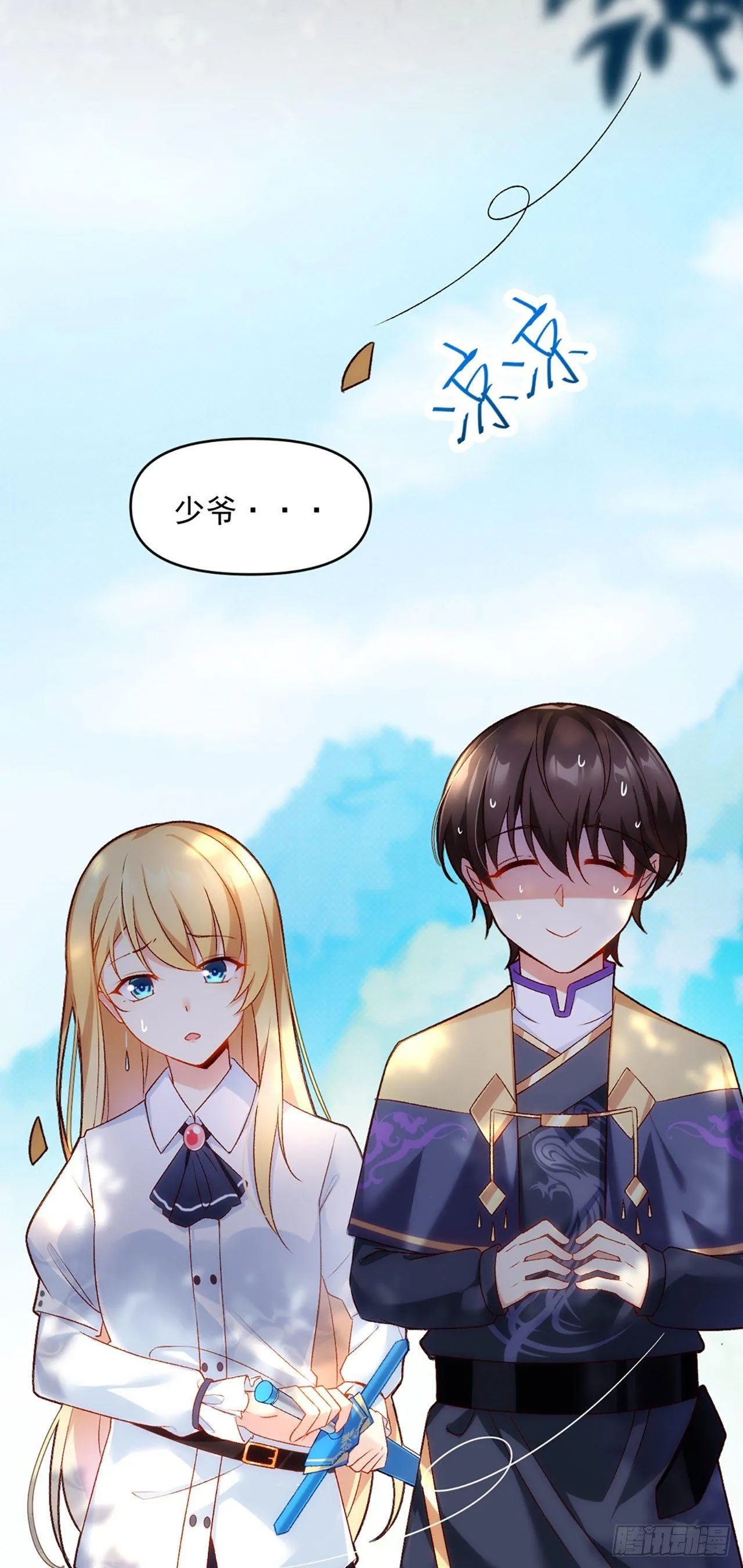 01话 第26页