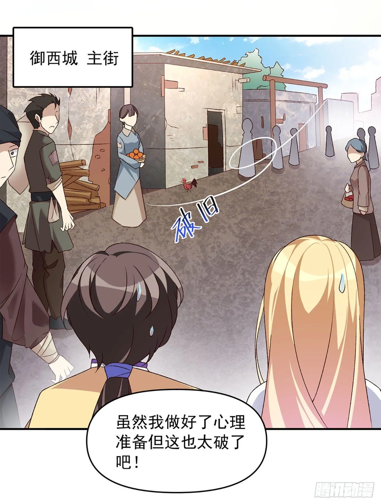 01话 第27页