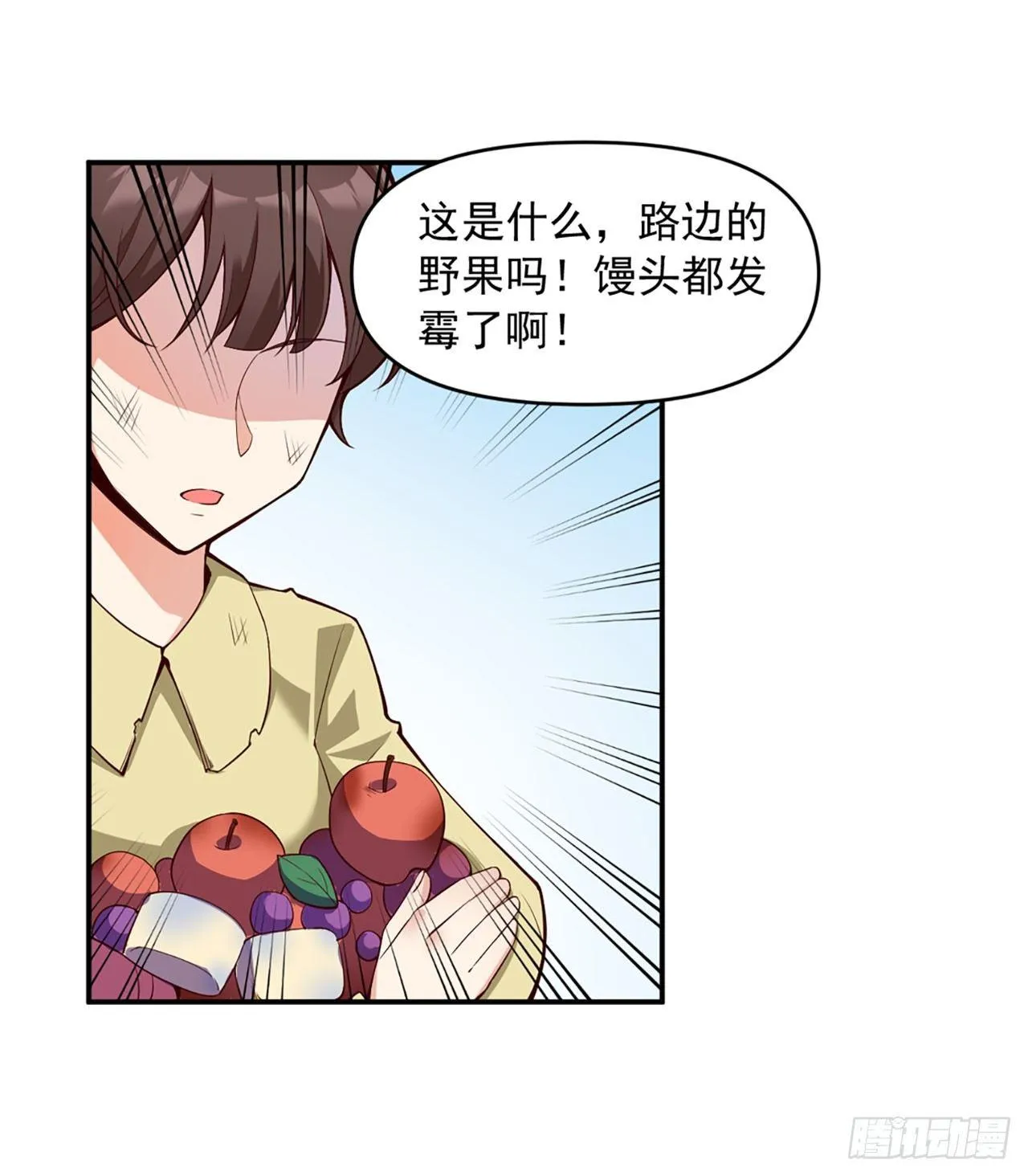01话 第28页