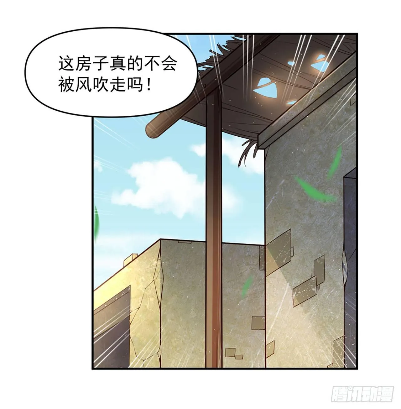 01话 第29页