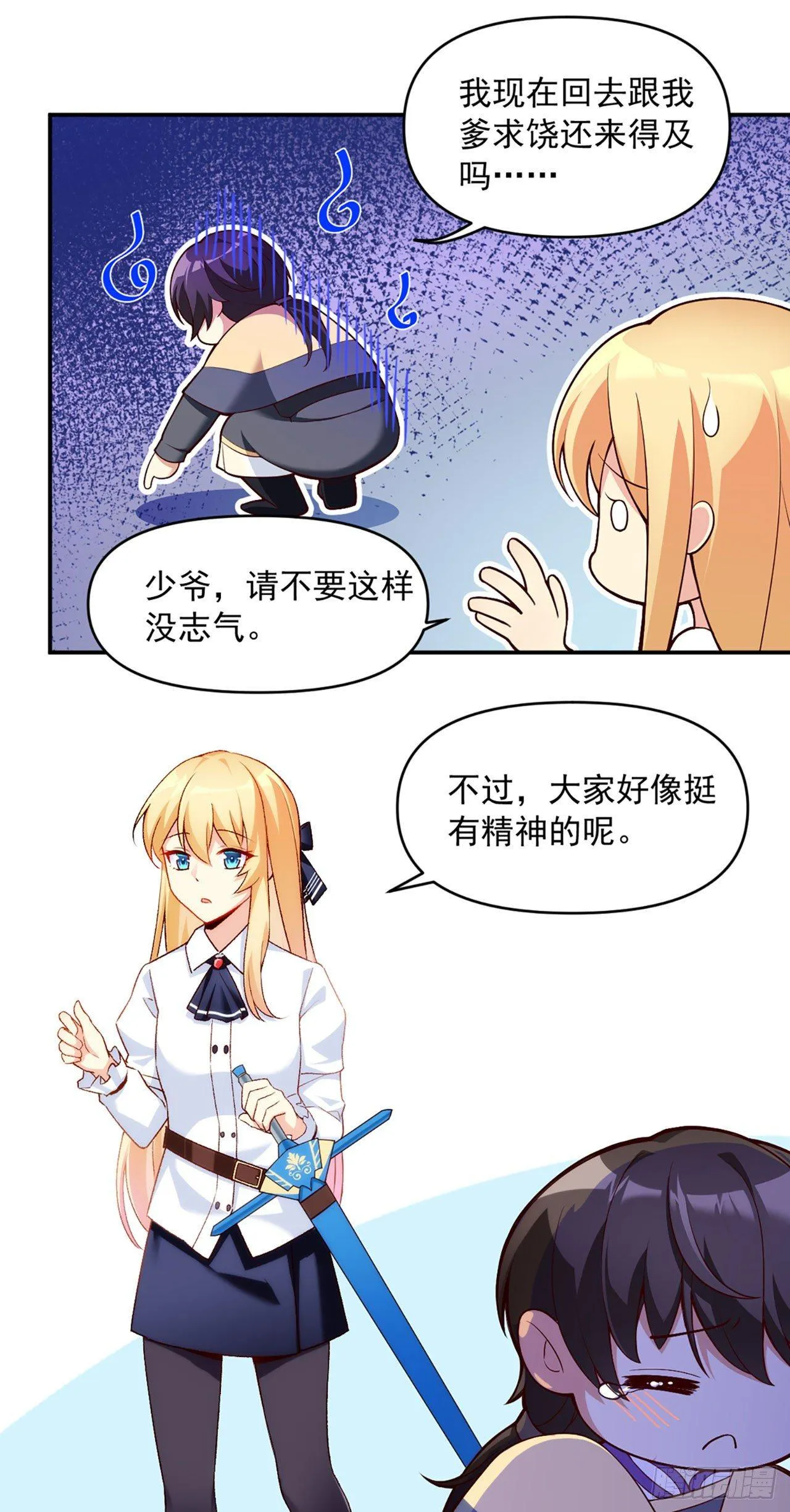 01话 第30页