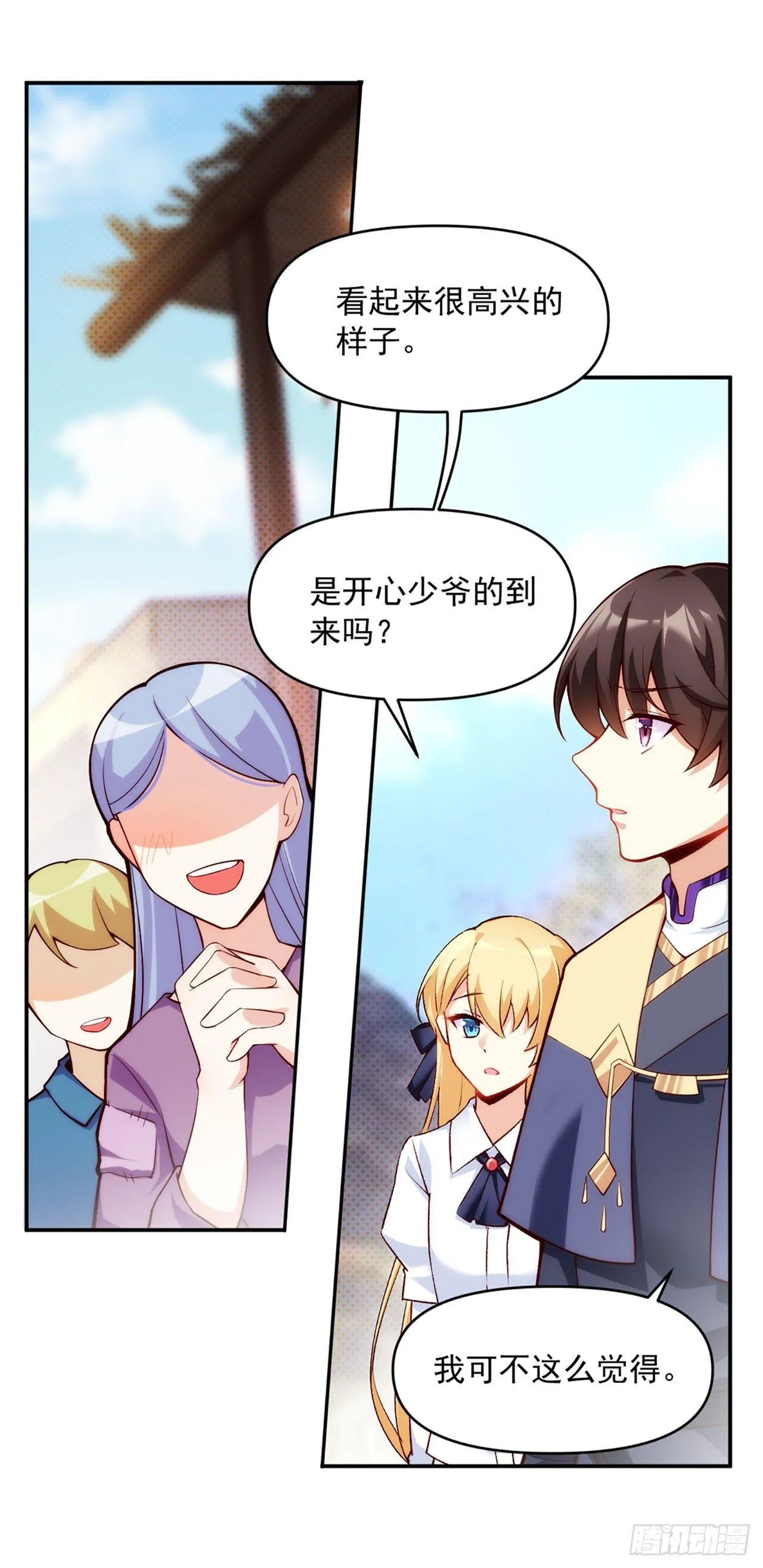 01话 第32页