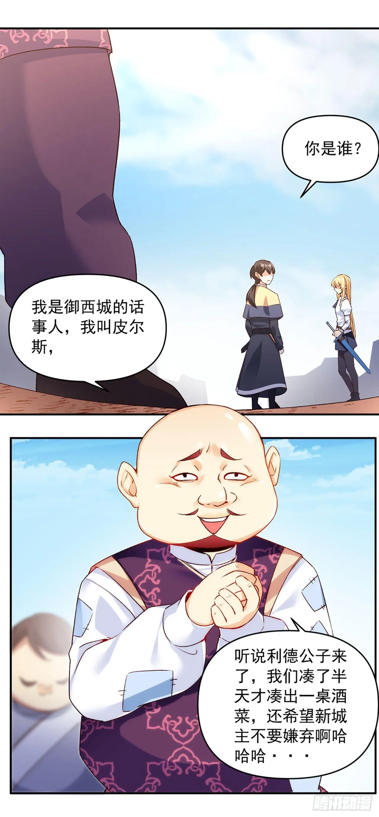 01话 第34页