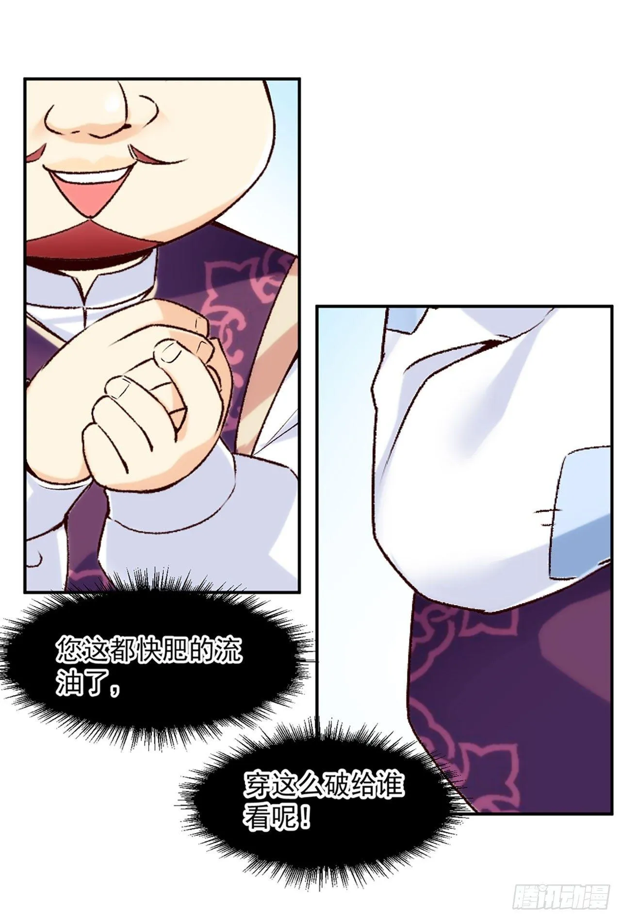 01话 第36页