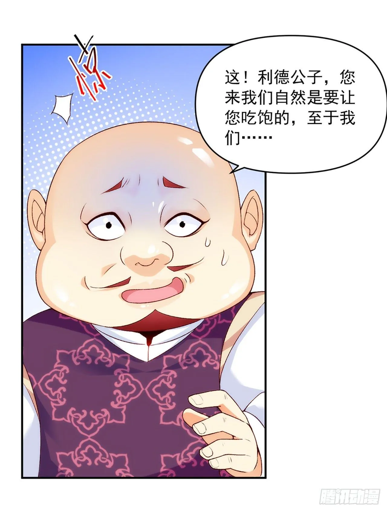 01话 第42页