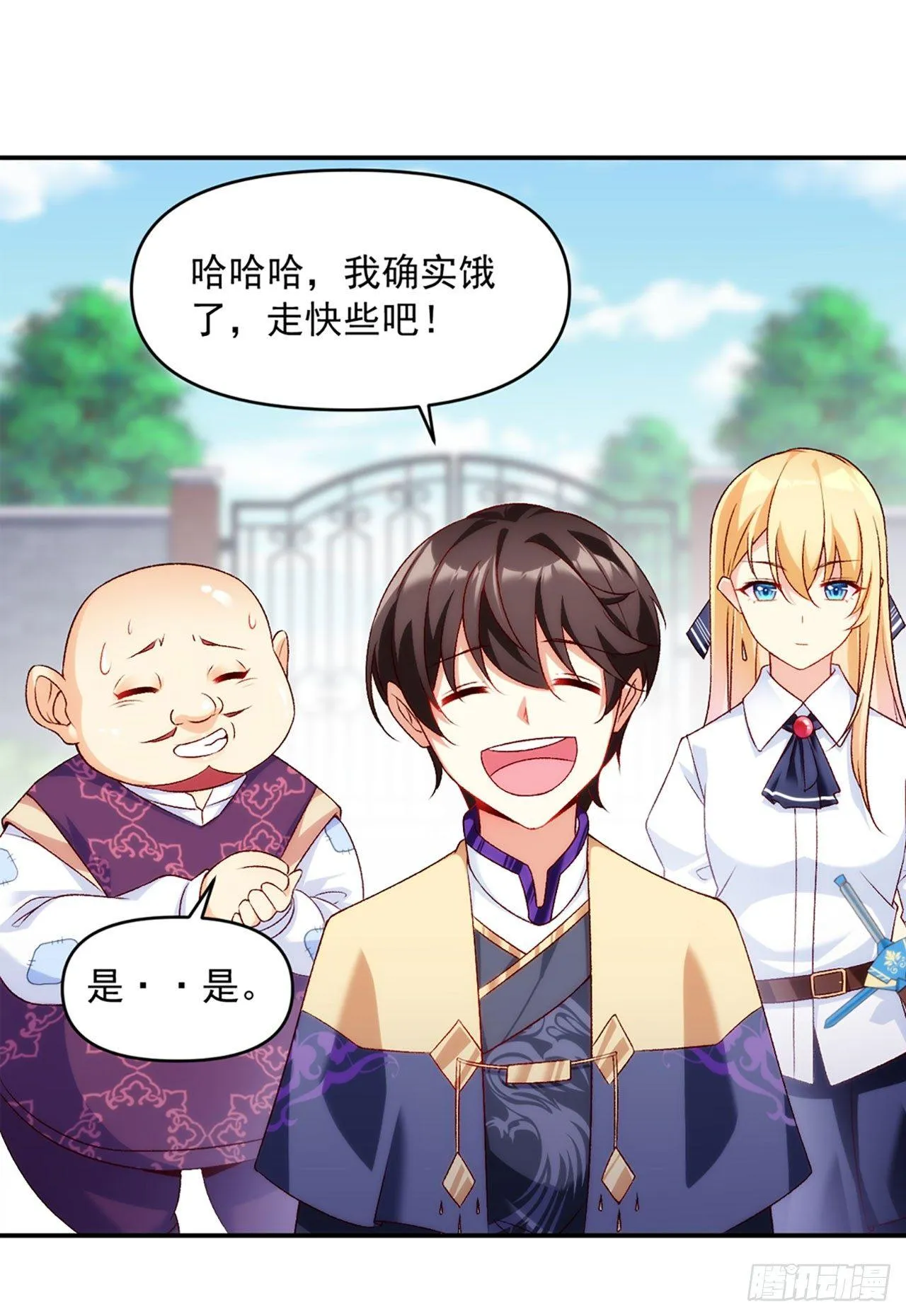 01话 第43页