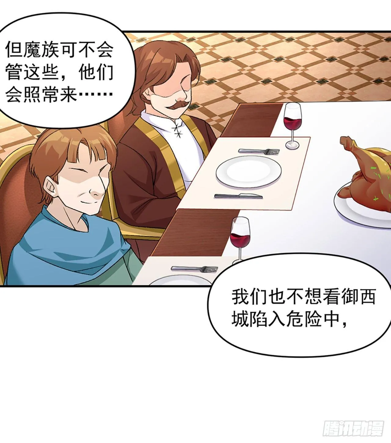 01话 第47页