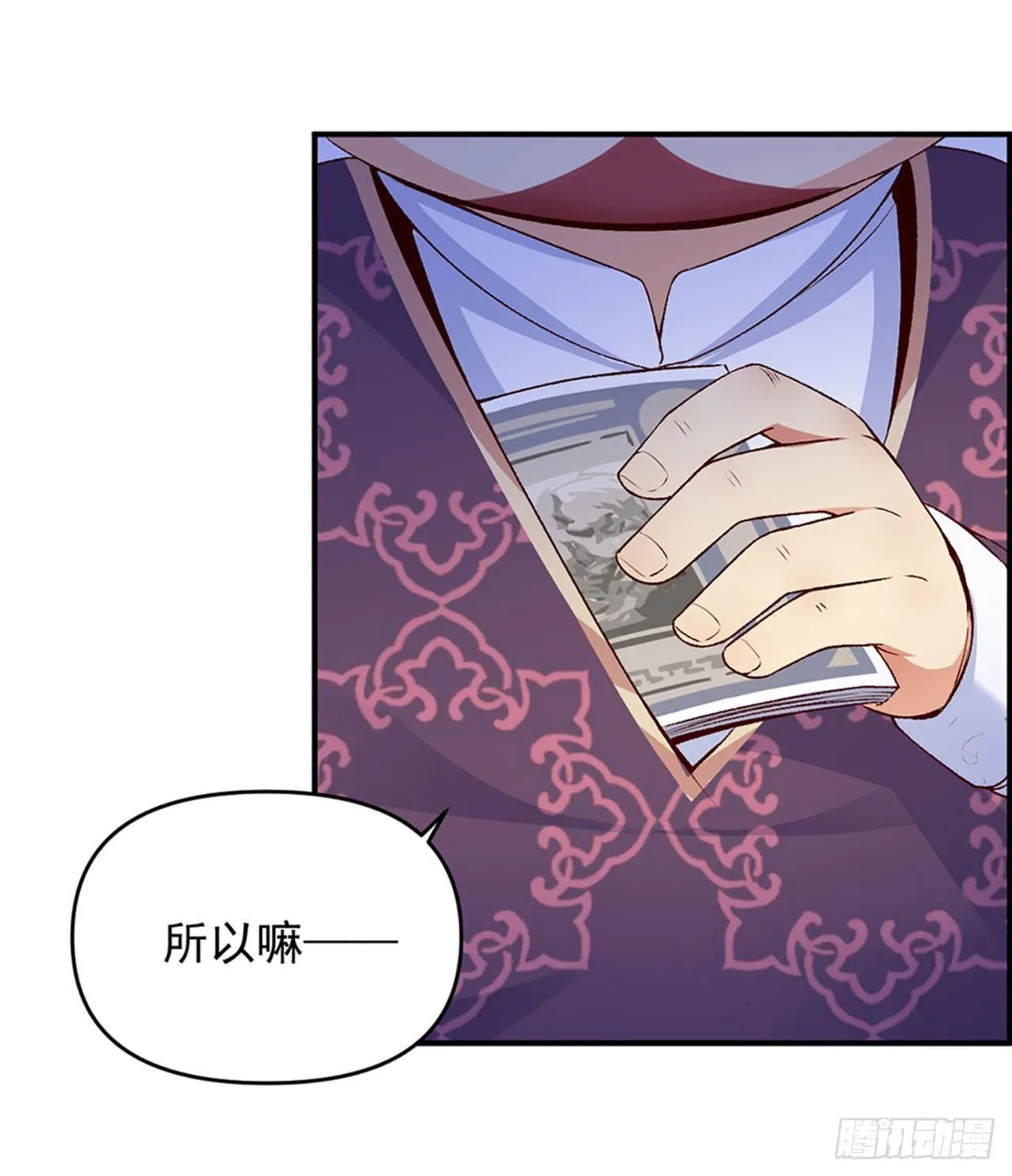 01话 第48页