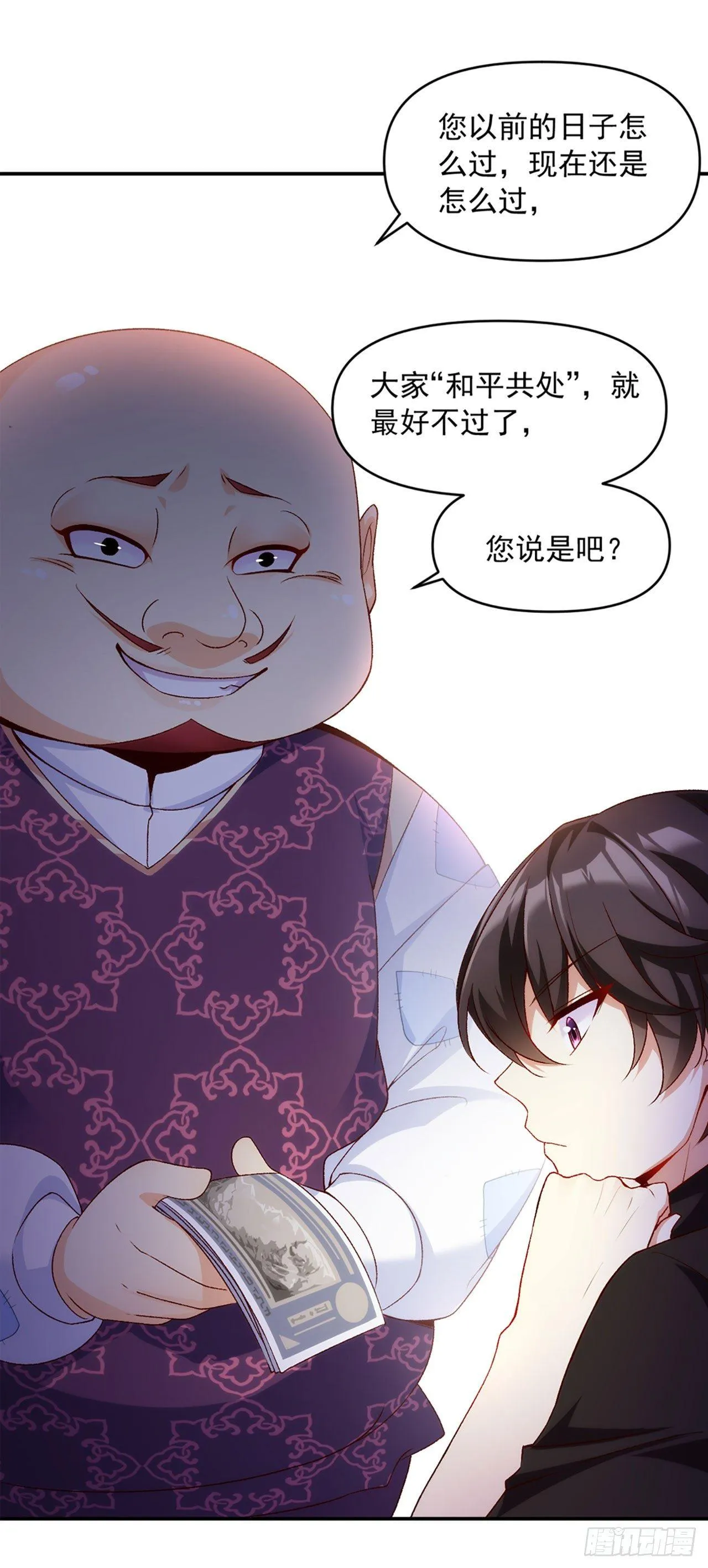 01话 第49页