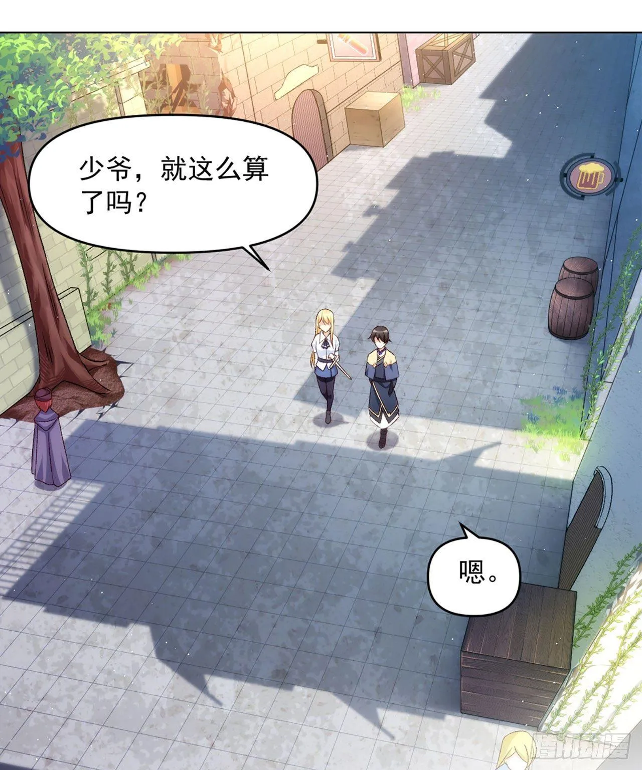 02话 第2页