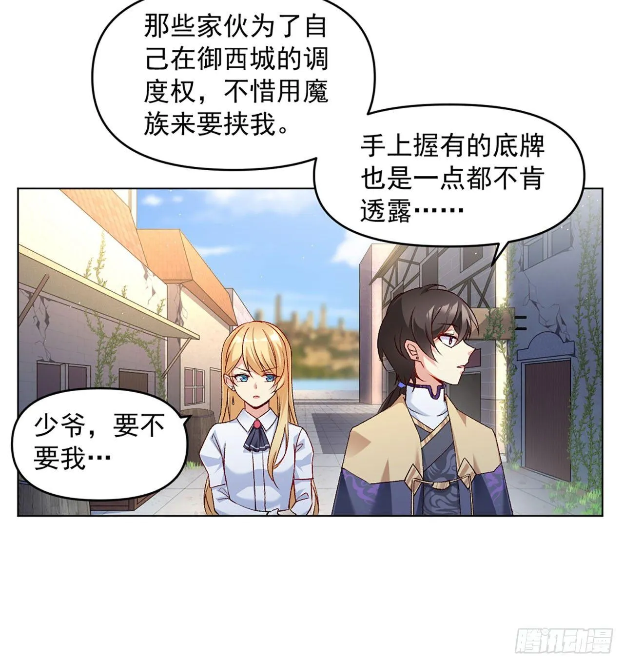 02话 第3页