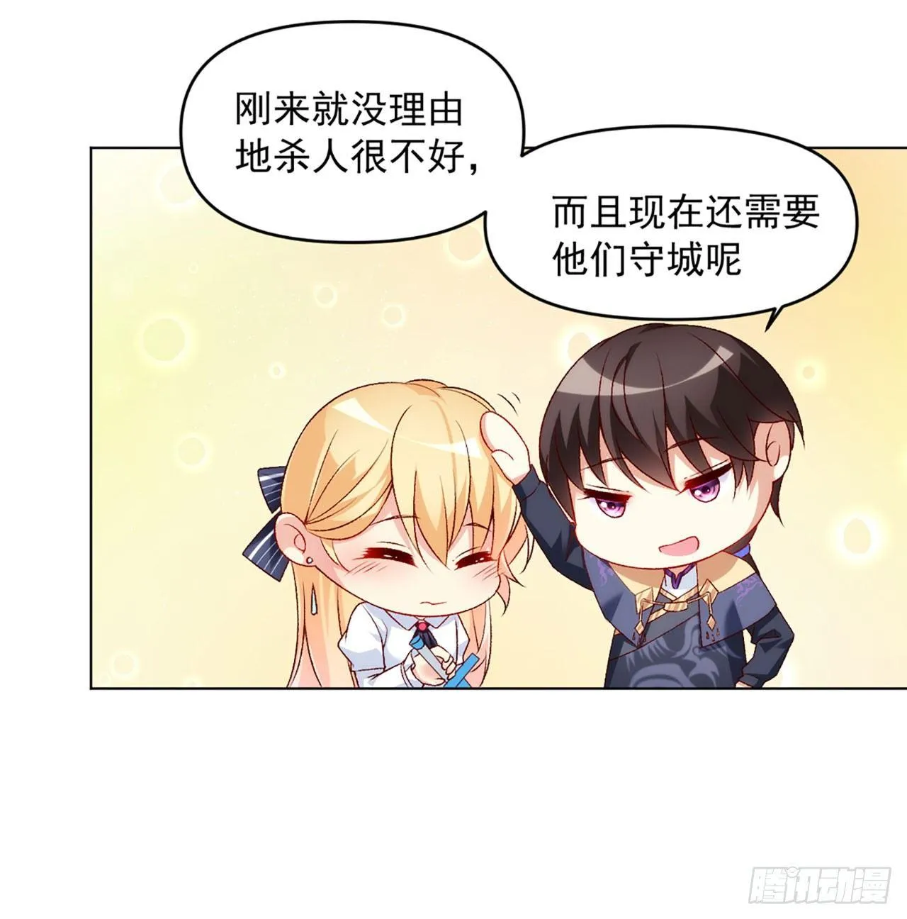 02话 第5页