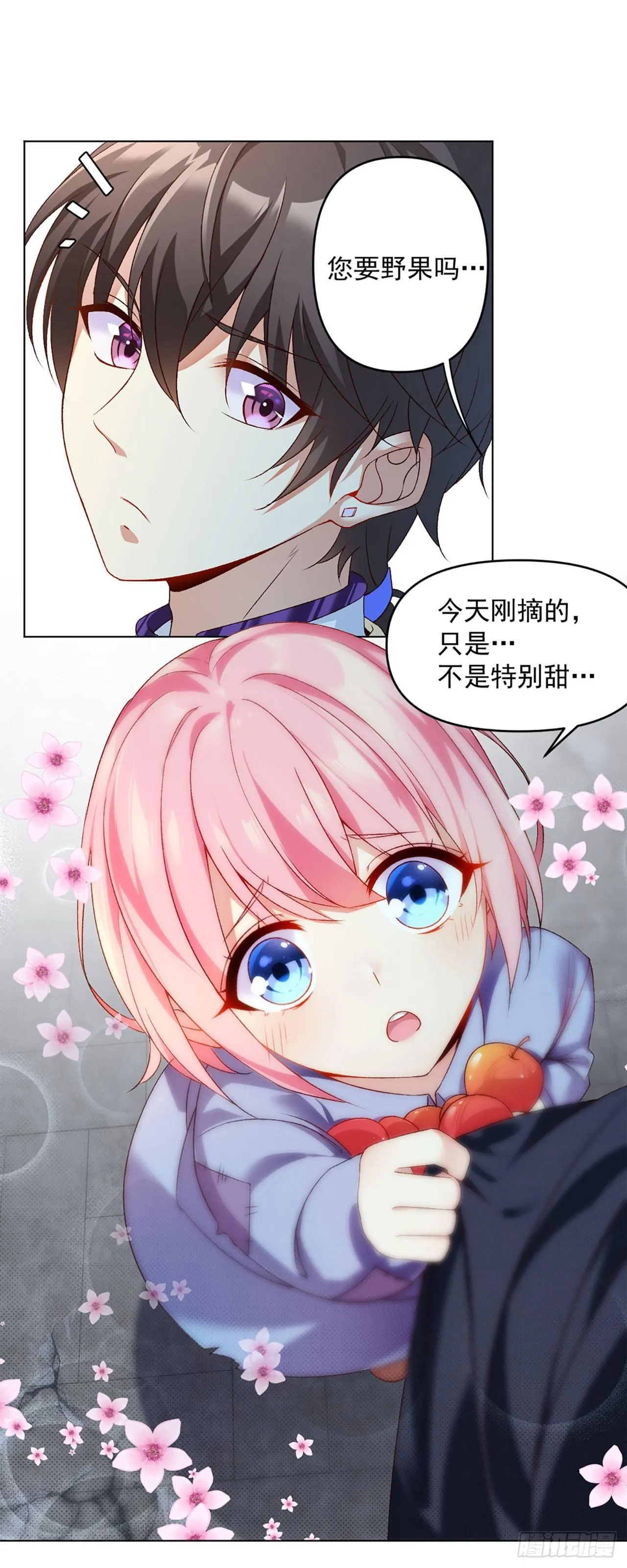 02话 第7页