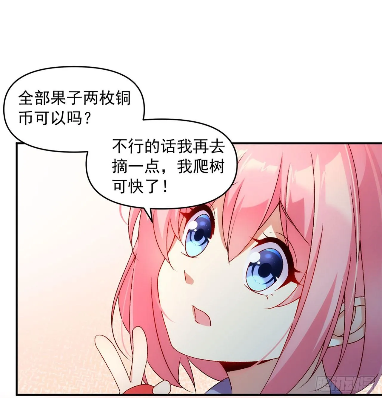 02话 第9页