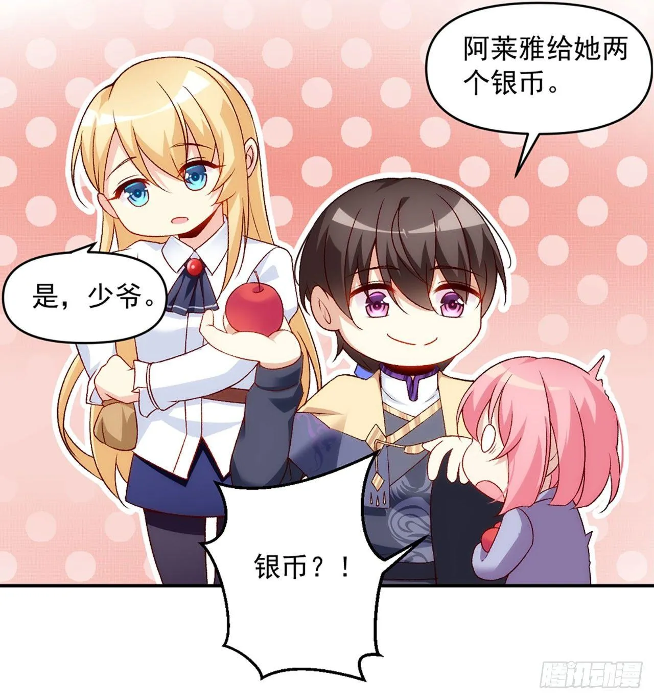 02话 第10页