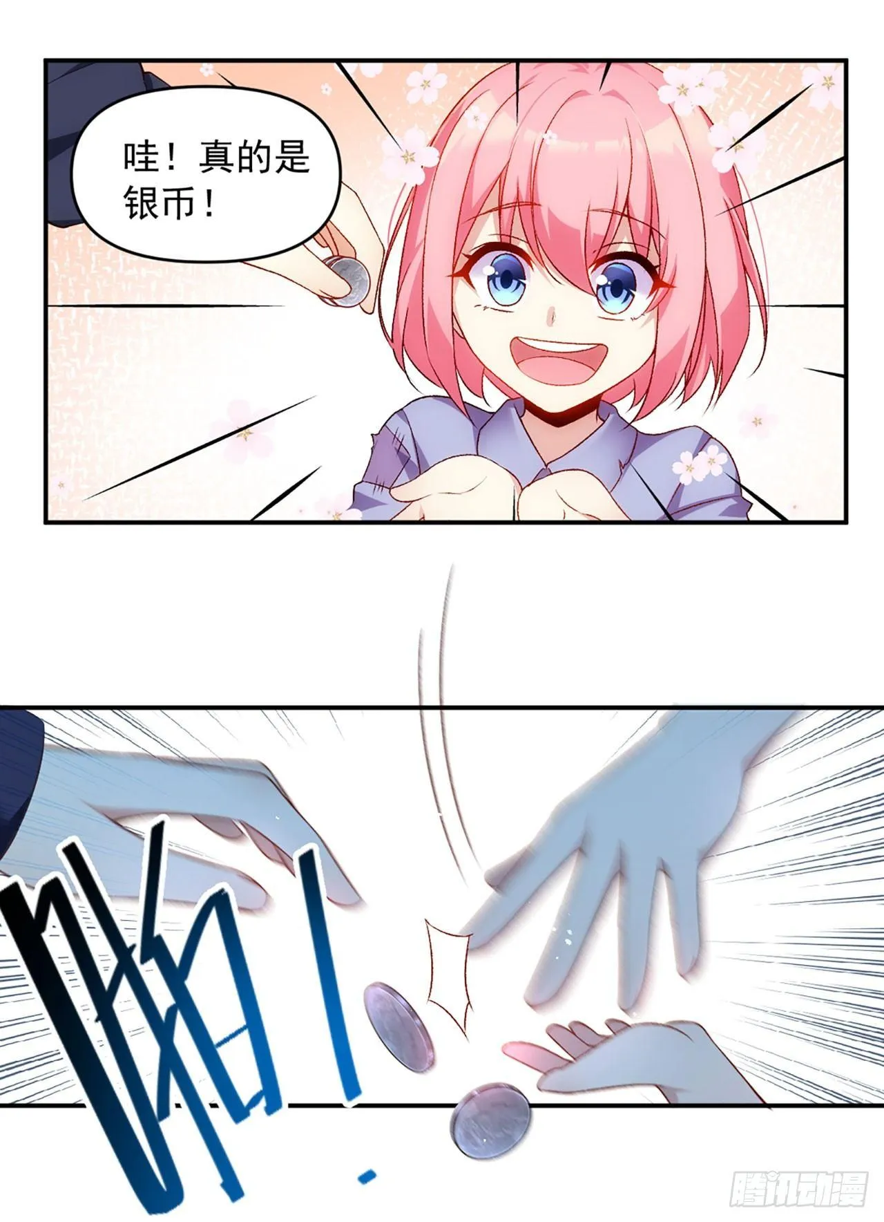02话 第11页