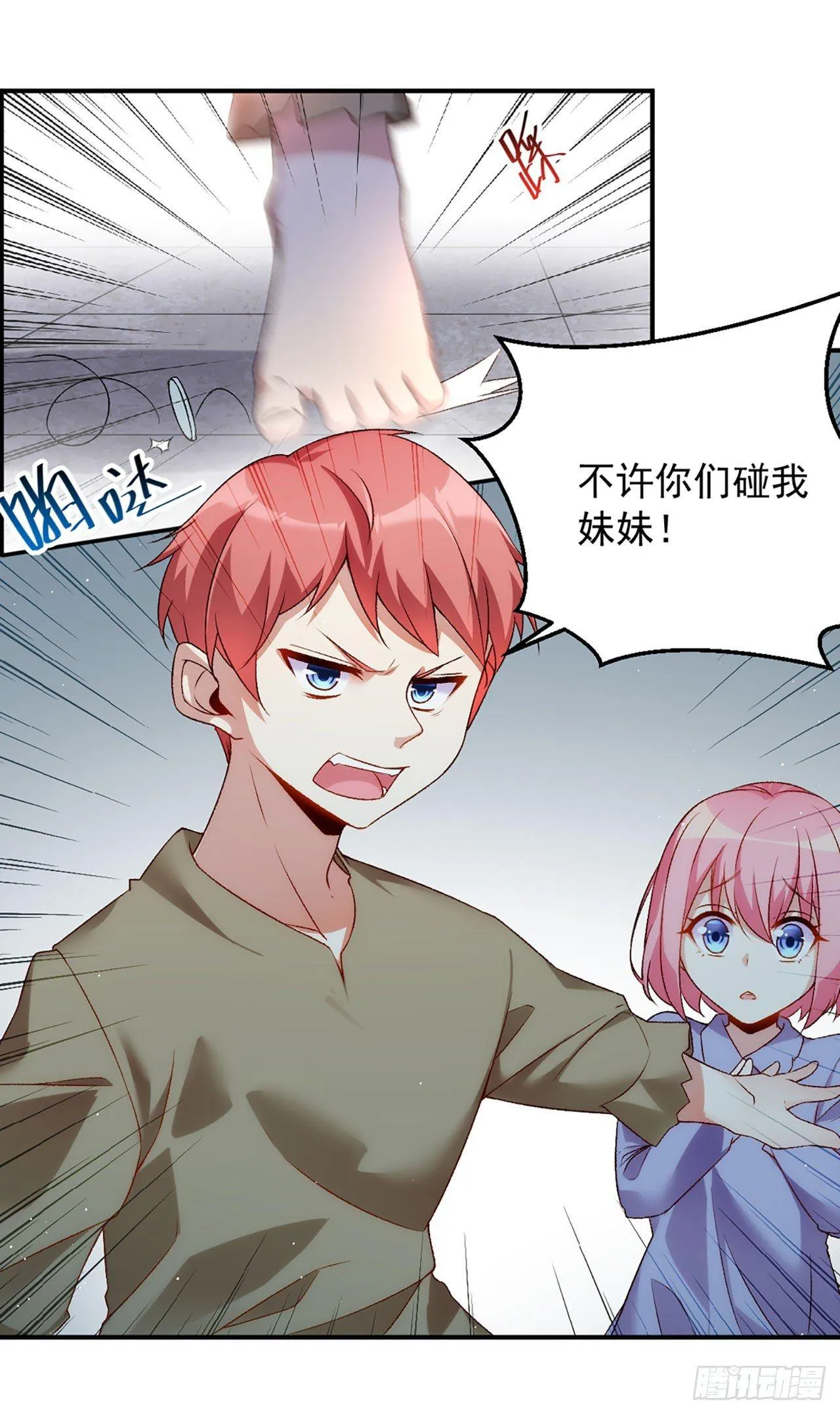02话 第13页