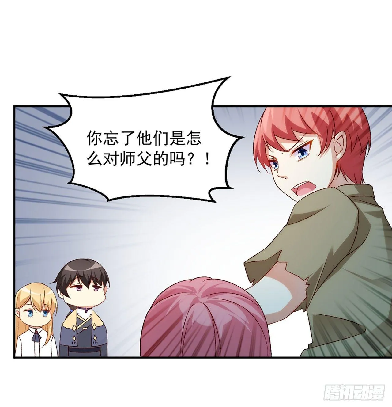 02话 第15页