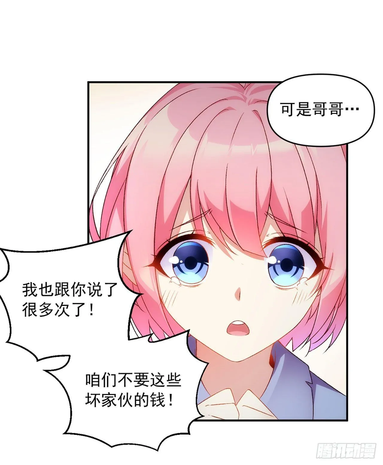 02话 第16页