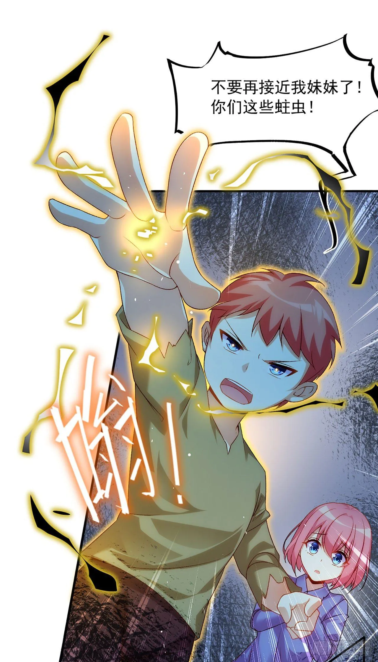 02话 第18页