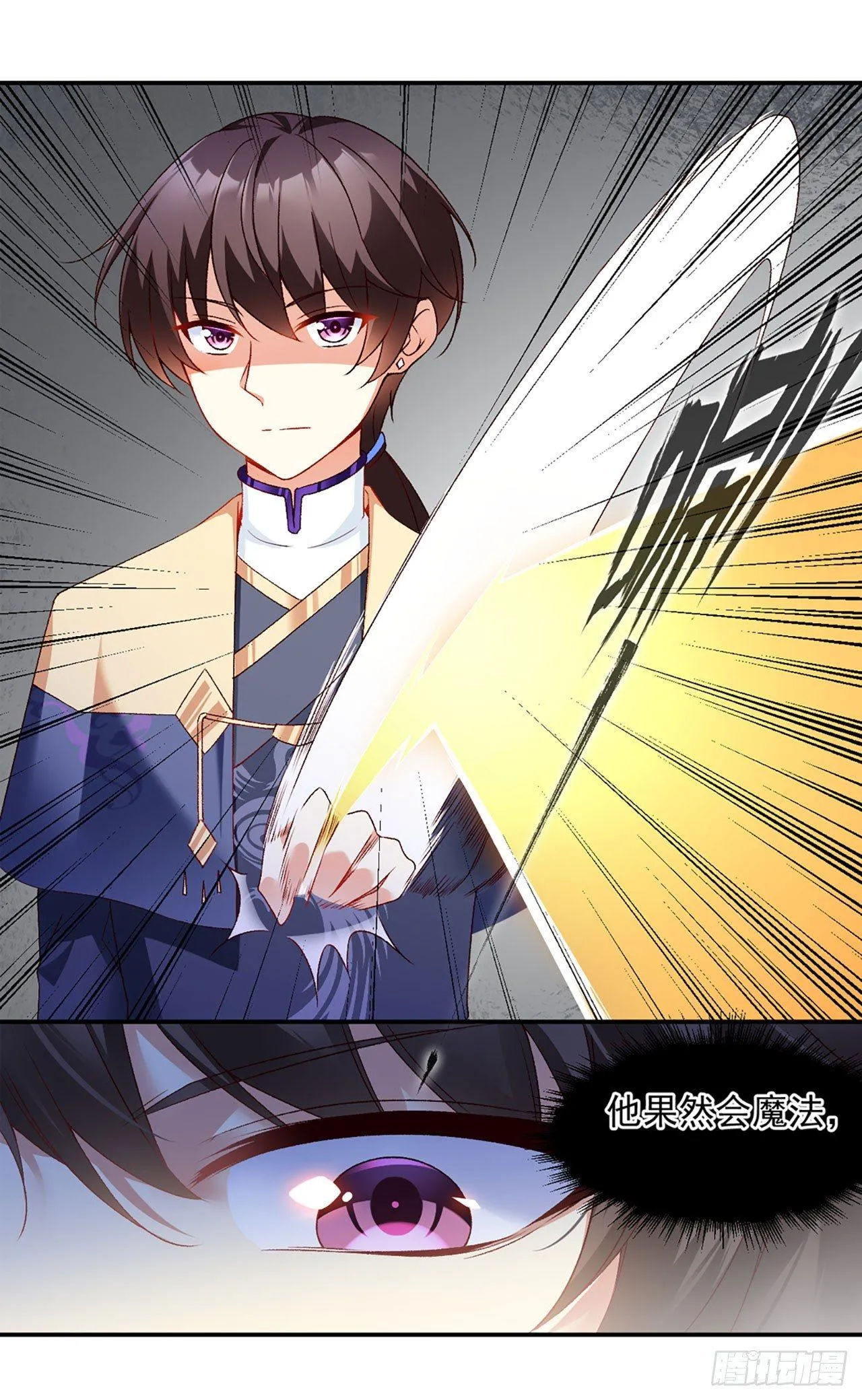 02话 第20页