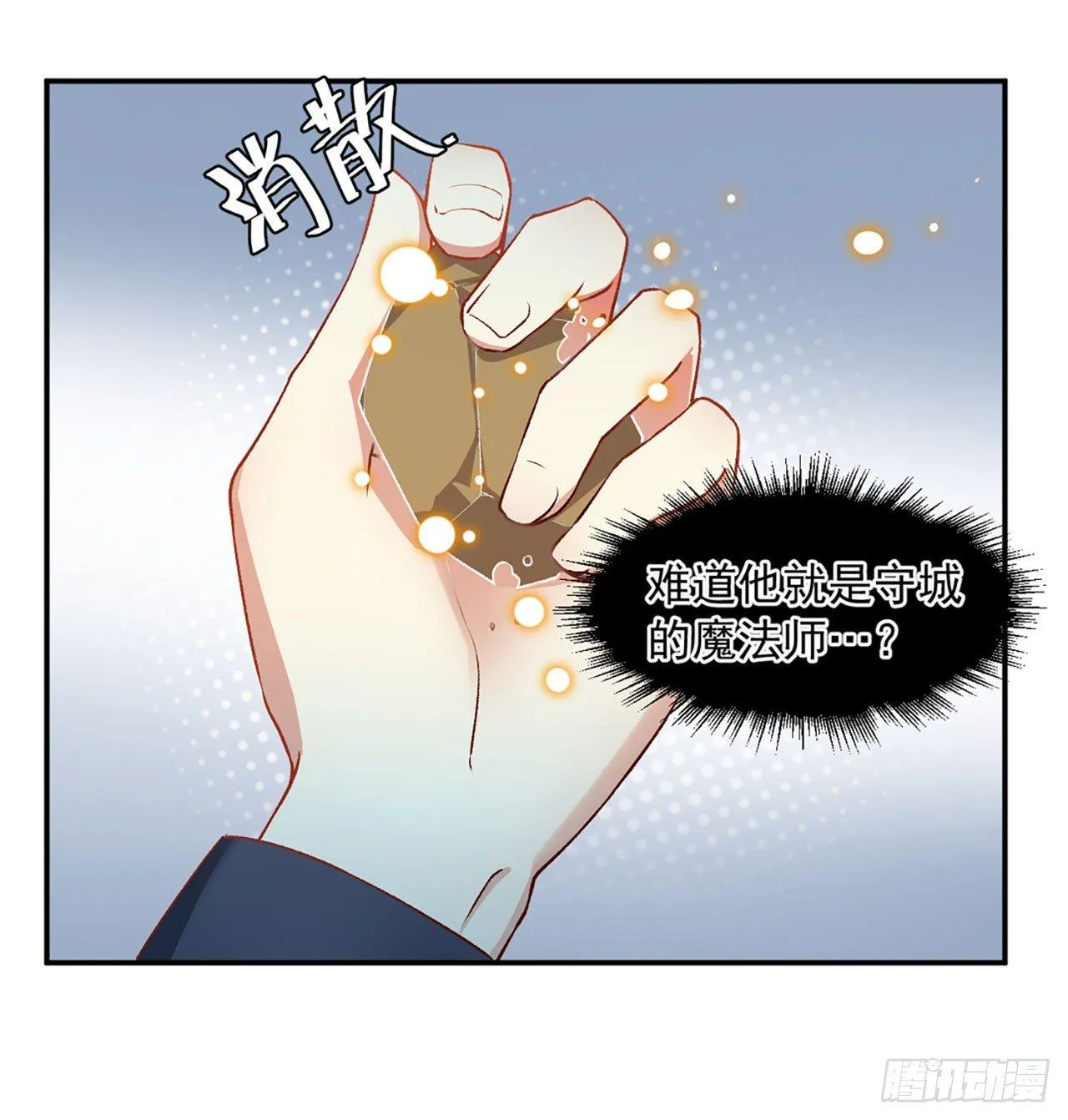 02话 第21页