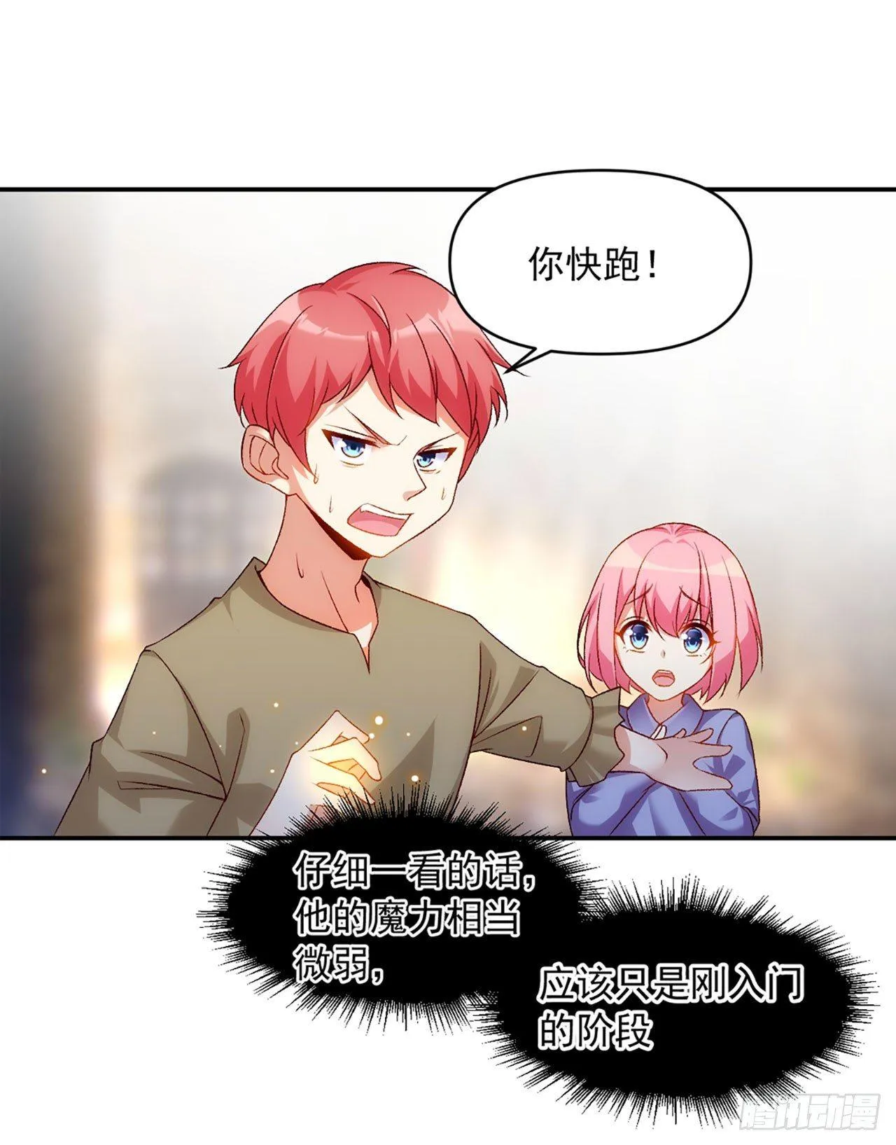 02话 第22页