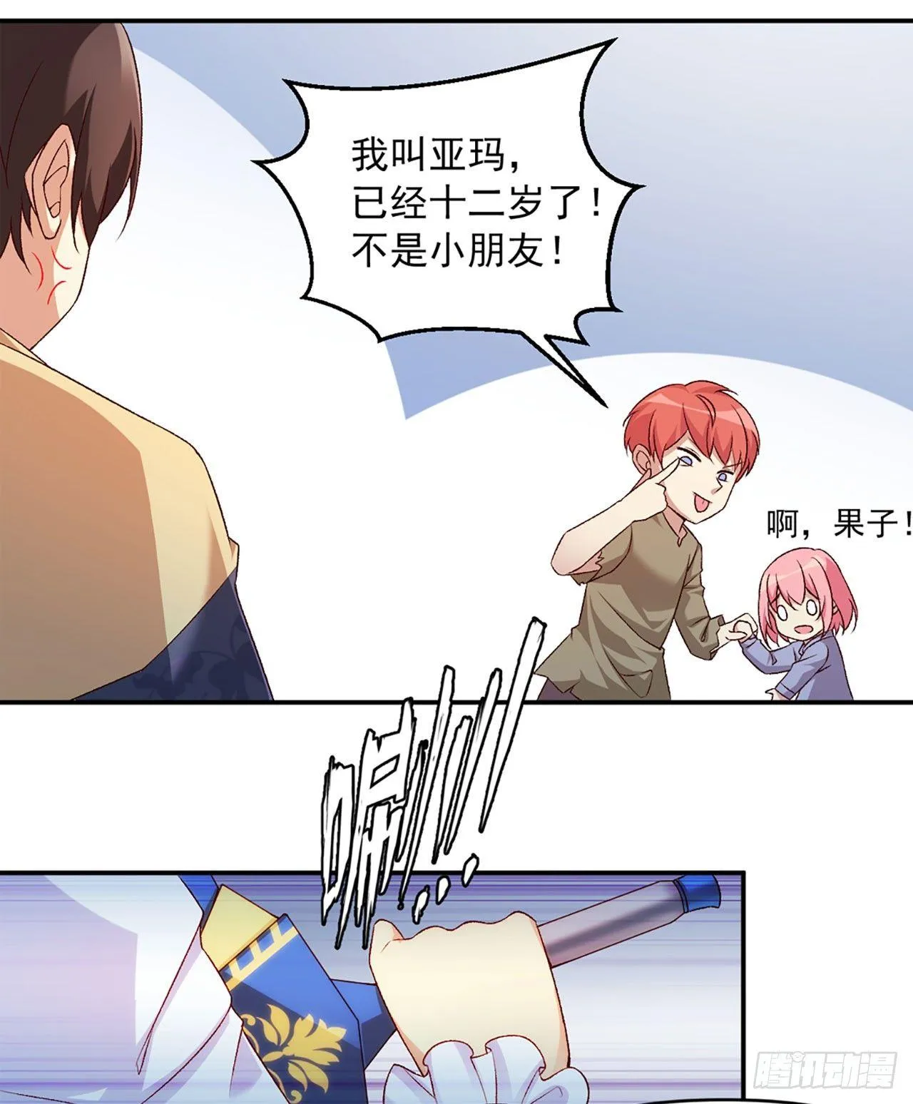 02话 第25页