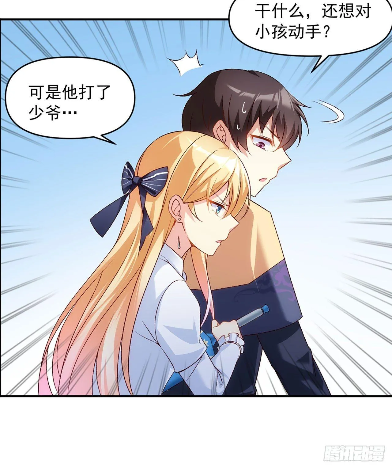 02话 第26页