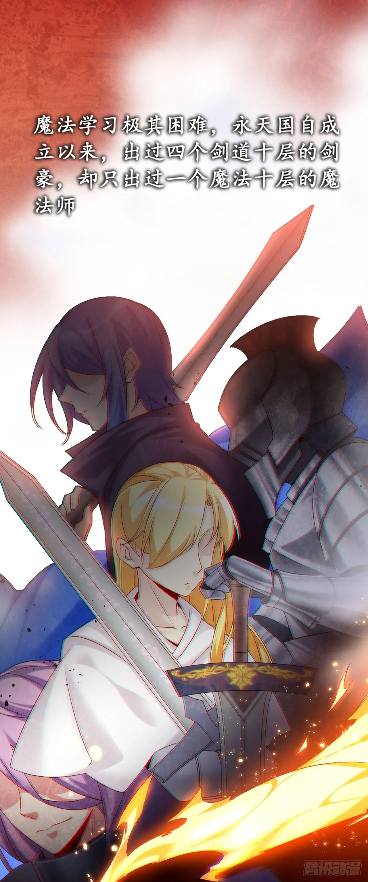 02话 第31页