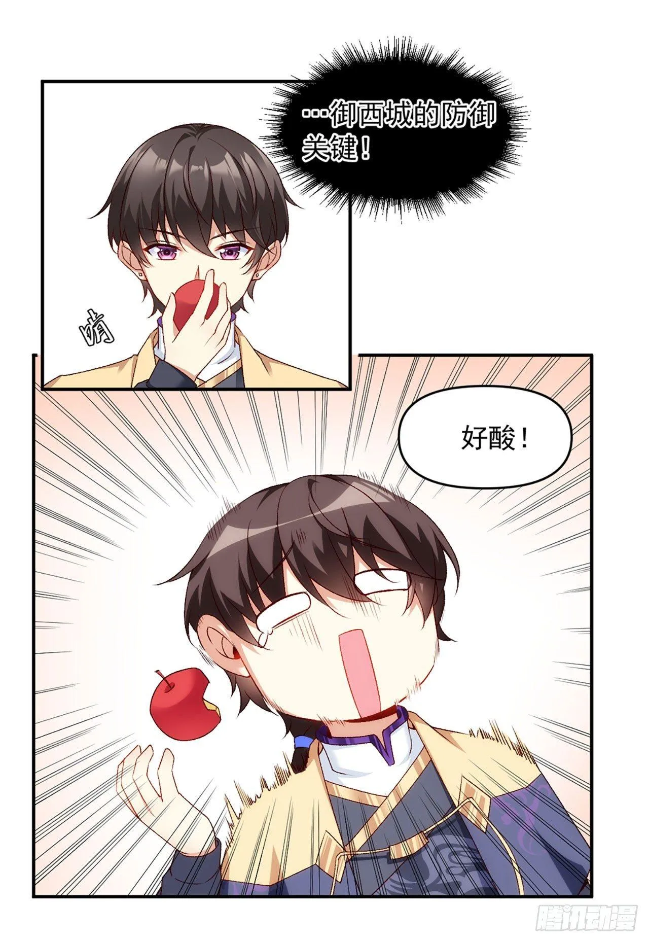 02话 第34页